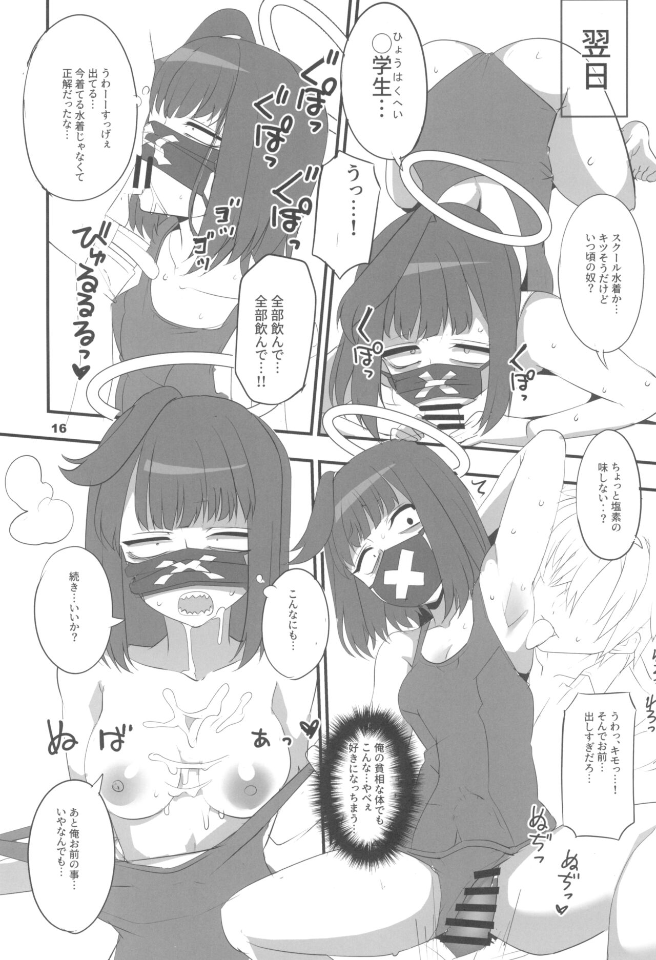 (C102) [BlueMage (Aoi Manabu)] MobDeli 2 (Blue Archive) numero di immagine  16