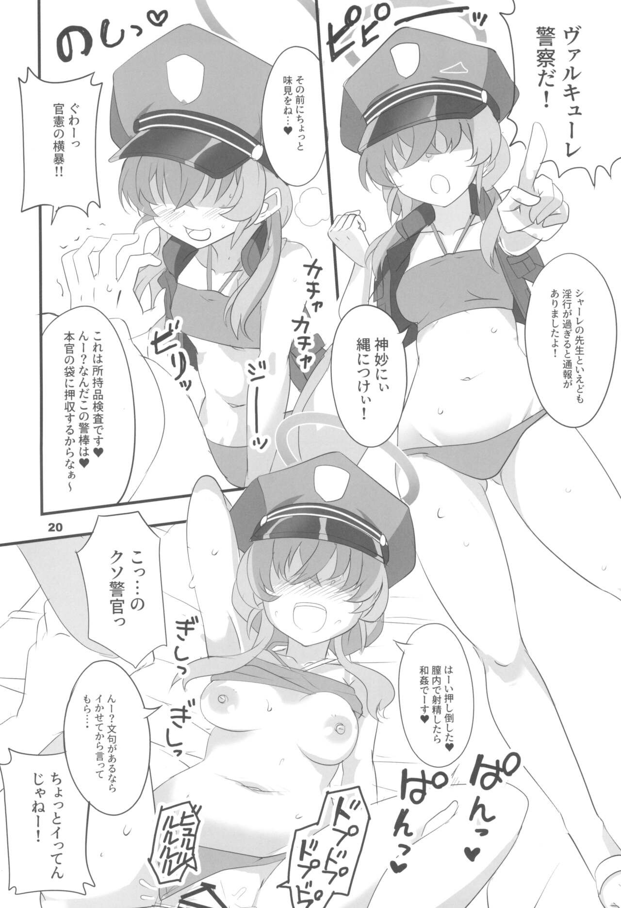 (C102) [BlueMage (Aoi Manabu)] MobDeli 2 (Blue Archive) numero di immagine  20