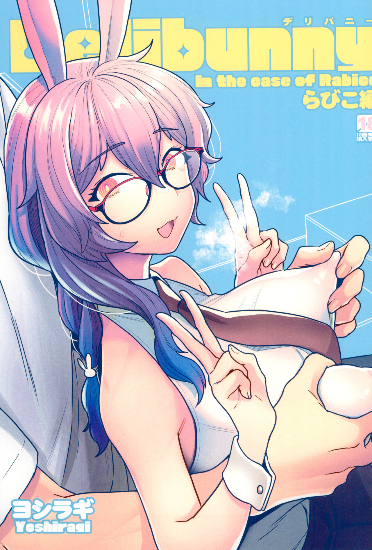 (C102) [Sayonara Hornet (Yoshiragi)] Delibunny Rabiko Hen Bildnummer 1