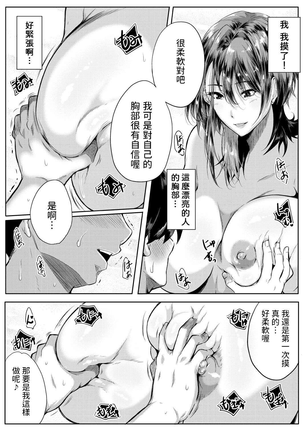 [遠峰犬玉]  ストロベリーマーメイド  (コミックミルフ 2023年8月号 Vol.73) 中文翻譯 image number 21