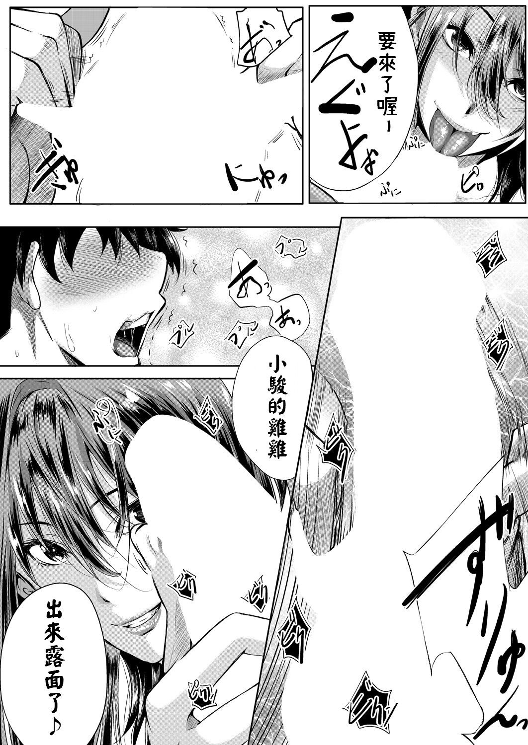 [遠峰犬玉]  ストロベリーマーメイド  (コミックミルフ 2023年8月号 Vol.73) 中文翻譯 image number 27