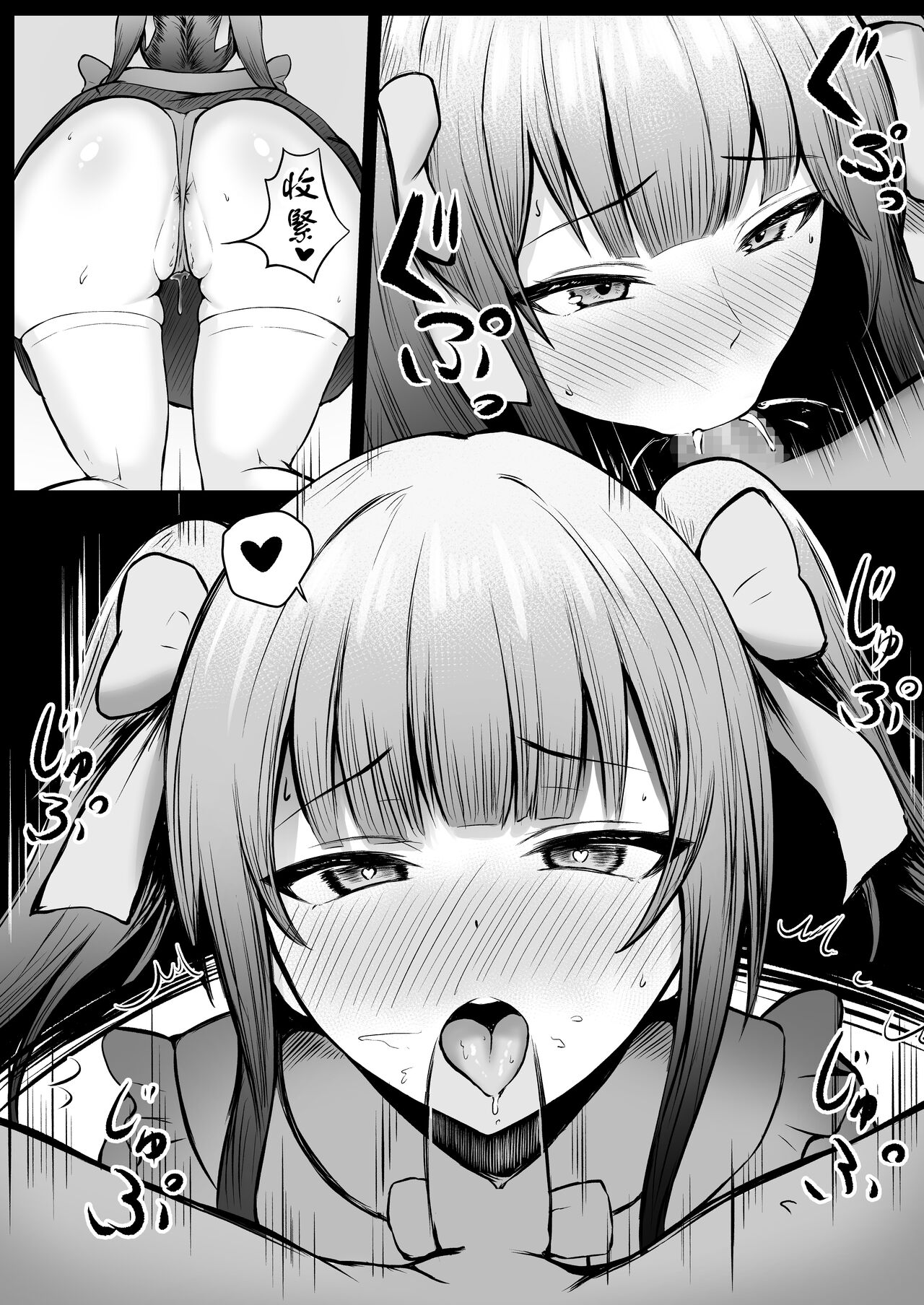 [Nekomimi to Kuro Mask (cielo)] Jiraikei Imouto ni Kareshi Netorareterunda ga ~ReaJuu no Ane to Papakatsu Suru Imouto~ [Chinese] [渣橙子個人漢化] [Digital] image number 25