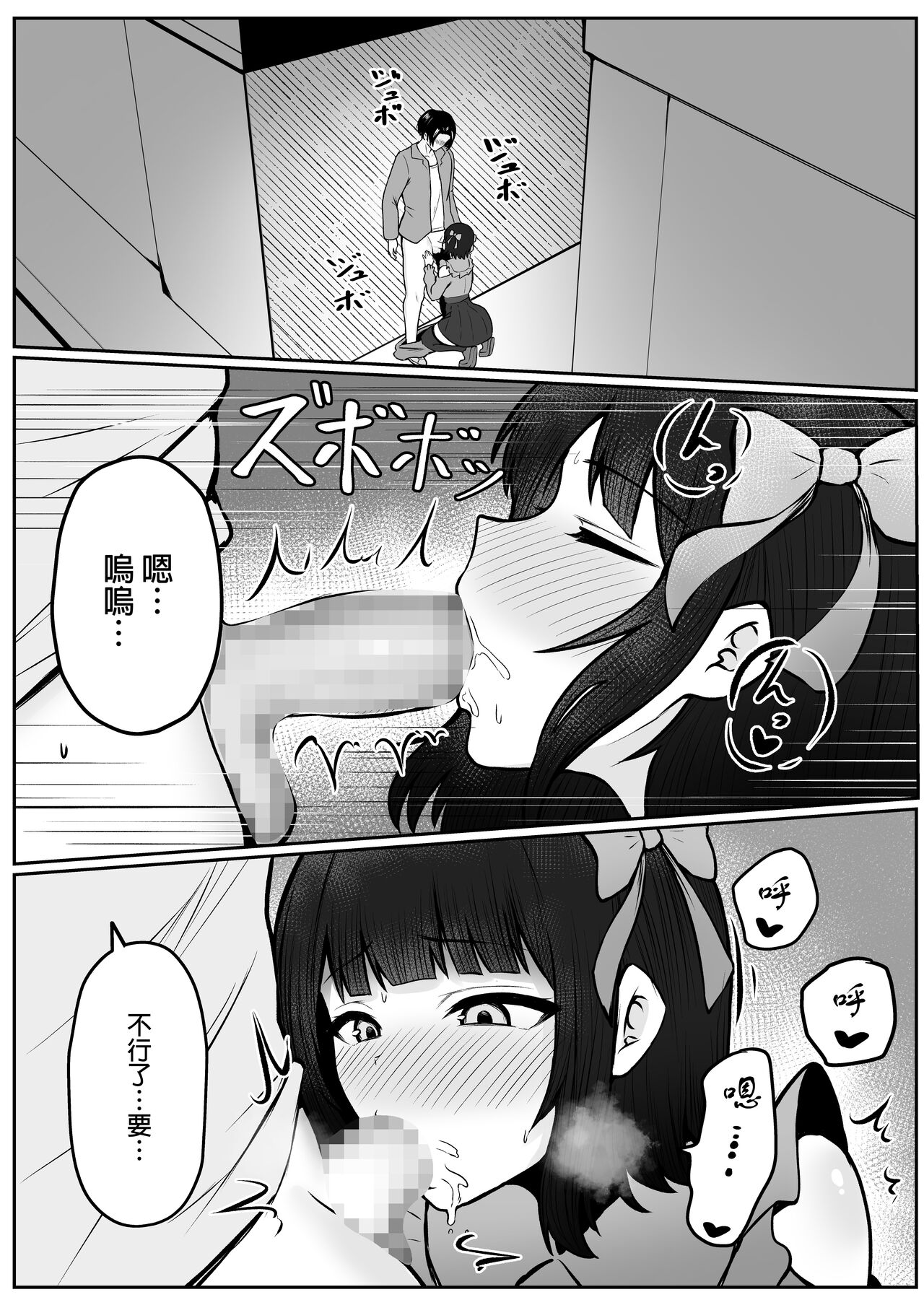 [Nekomimi to Kuro Mask (cielo)] Jiraikei Imouto ni Kareshi Netorareterunda ga ~ReaJuu no Ane to Papakatsu Suru Imouto~ [Chinese] [渣橙子個人漢化] [Digital] image number 46