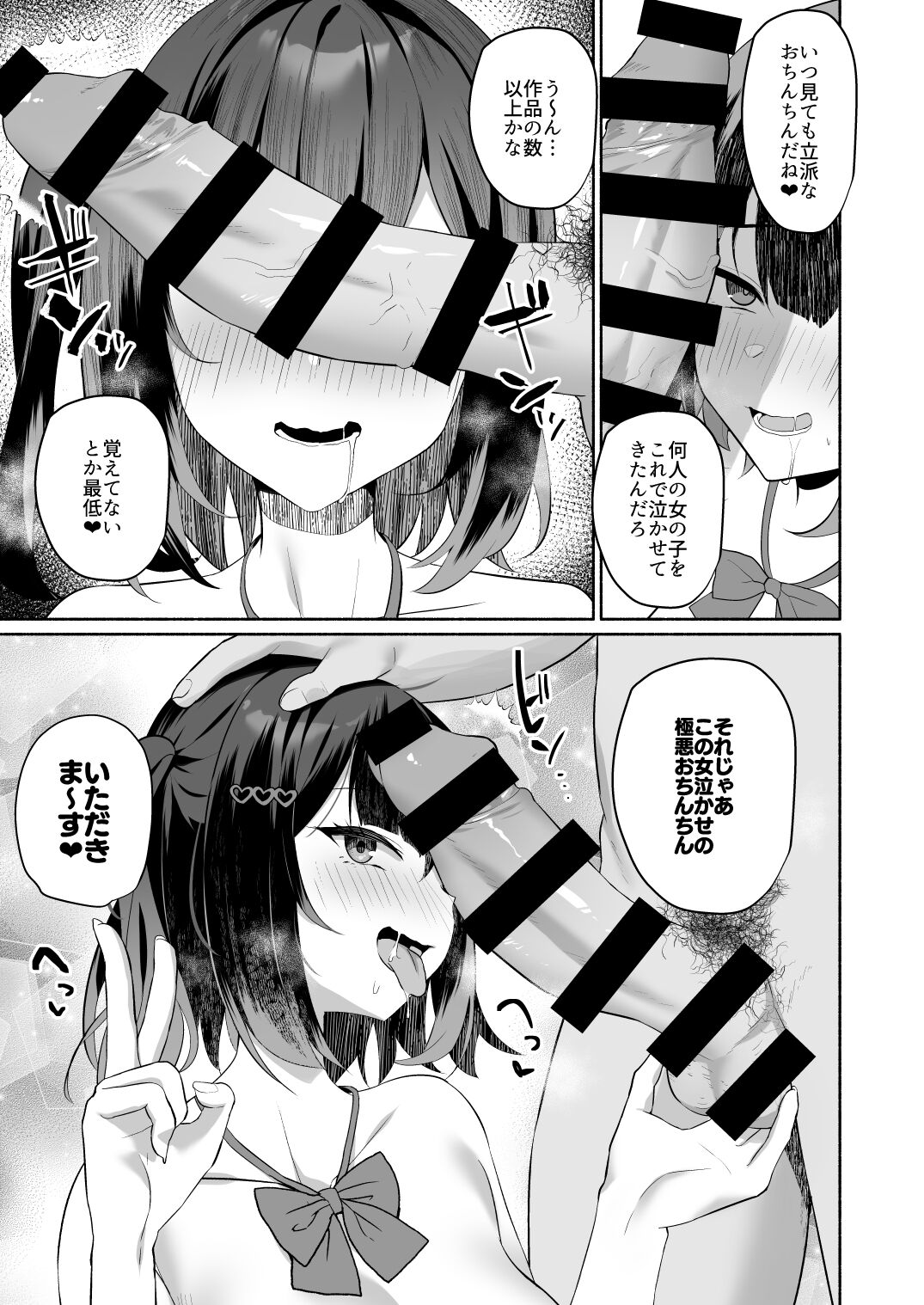 (C102) [Asatsukimint (Mintice)] Boku no Kanojo wa Midasareru + Omake [Digital] image number 10