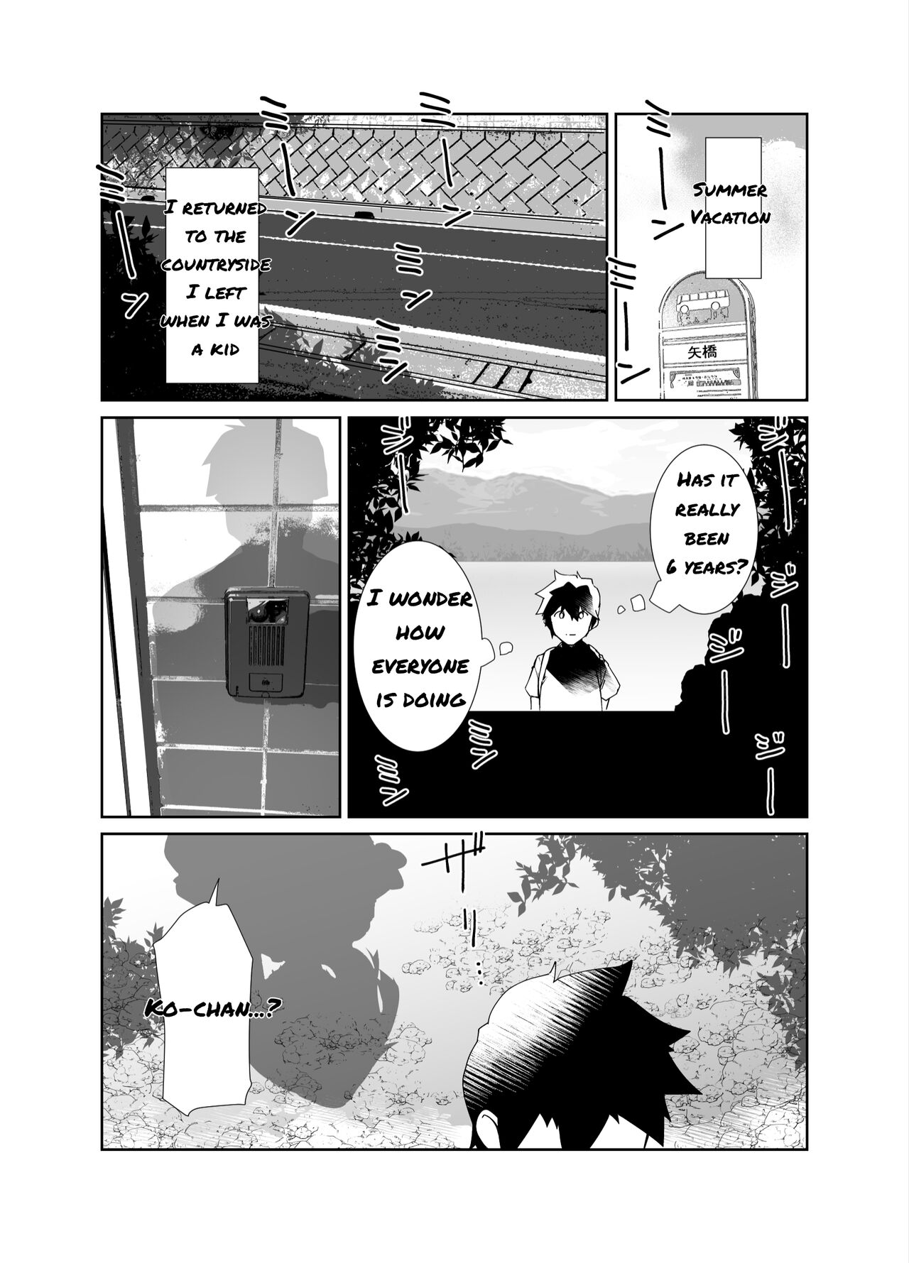 (C102) [Flicker10 (Kuronyan)] Natsu No Owari [English] image number 3