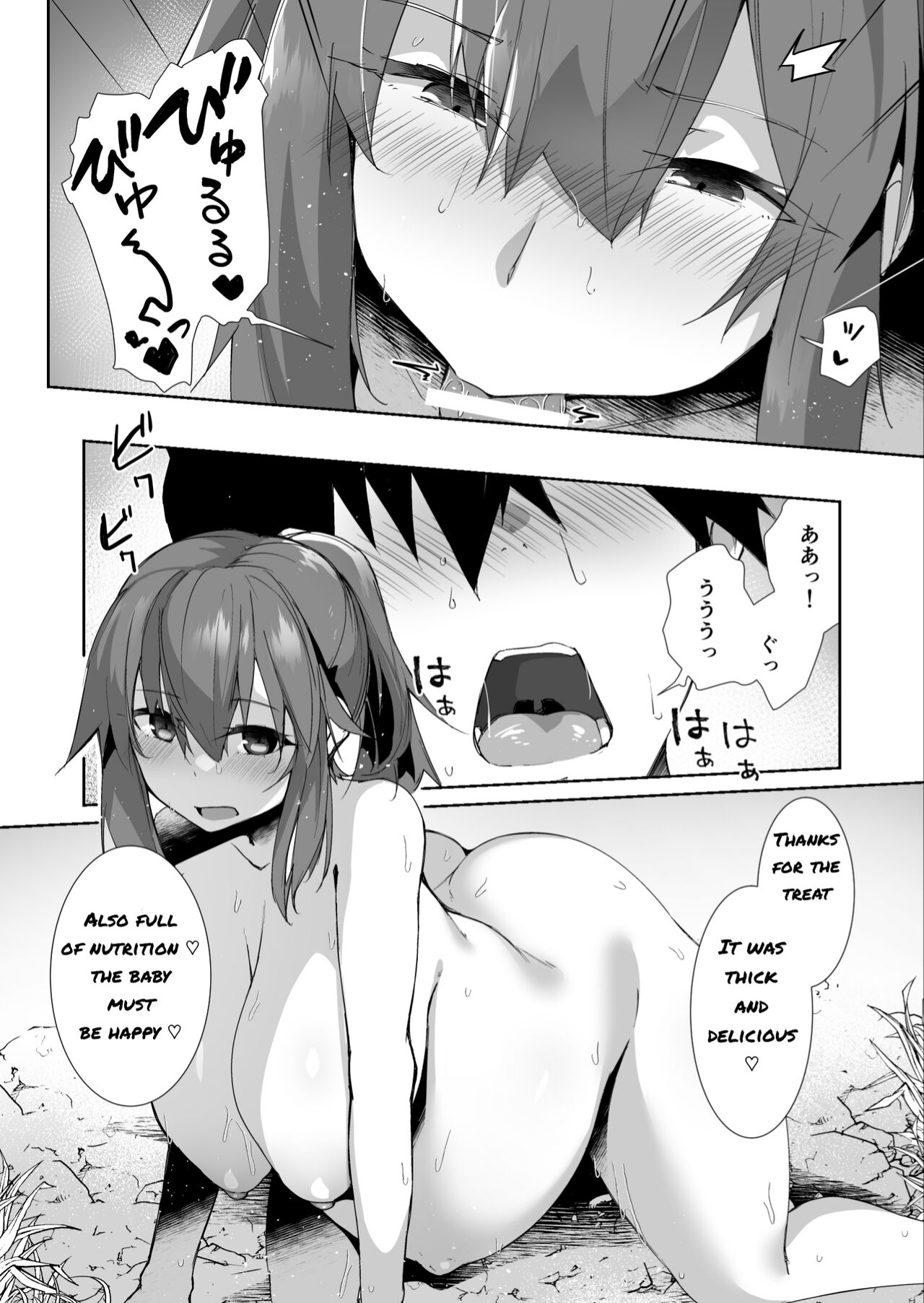 (C102) [Flicker10 (Kuronyan)] Natsu No Owari [English] image number 18