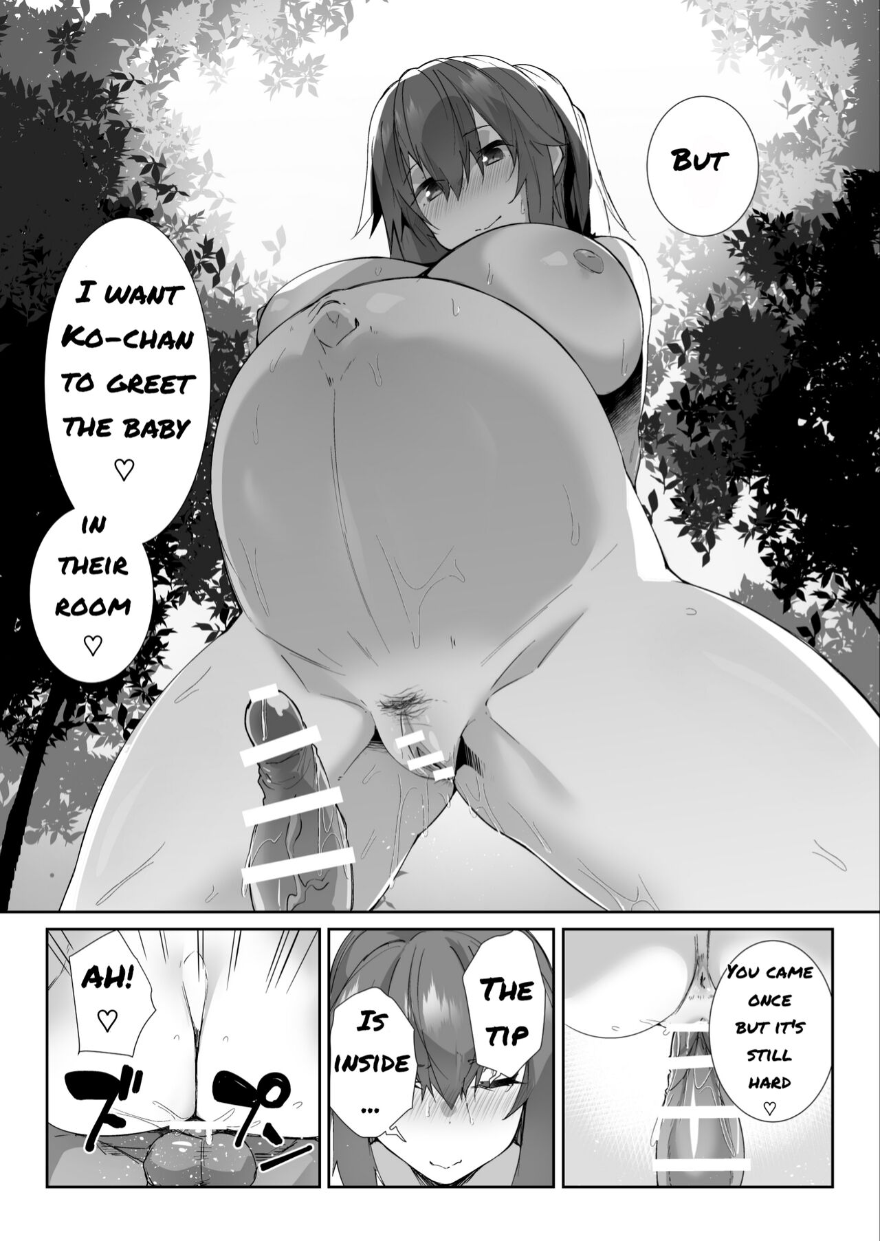 (C102) [Flicker10 (Kuronyan)] Natsu No Owari [English] image number 19