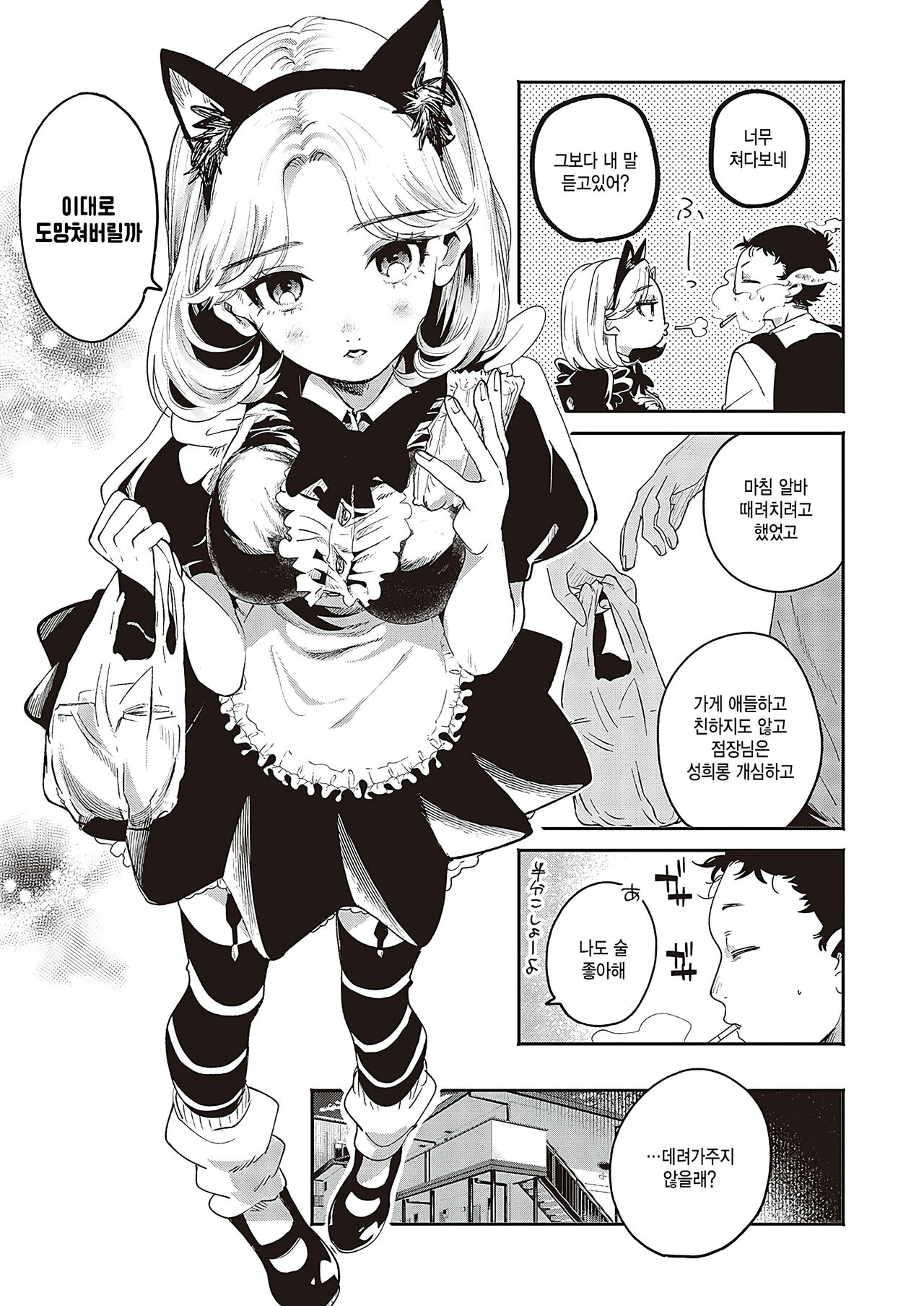 [Oomi Suzu] Suitai yoru ni sasowarete (Comic G-Es Vol. 3) [Korean] 画像番号 3