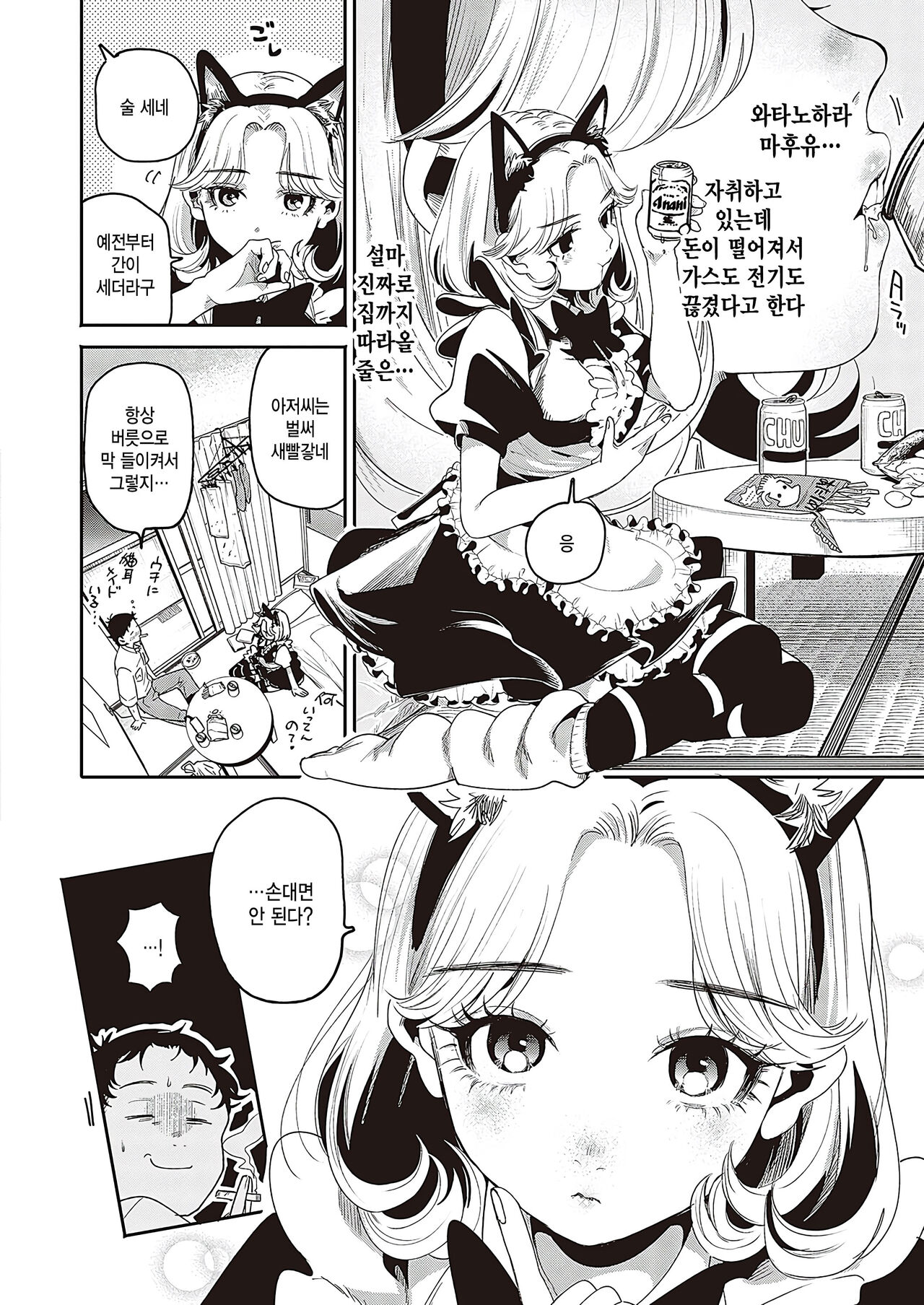 [Oomi Suzu] Suitai yoru ni sasowarete (Comic G-Es Vol. 3) [Korean] 画像番号 4