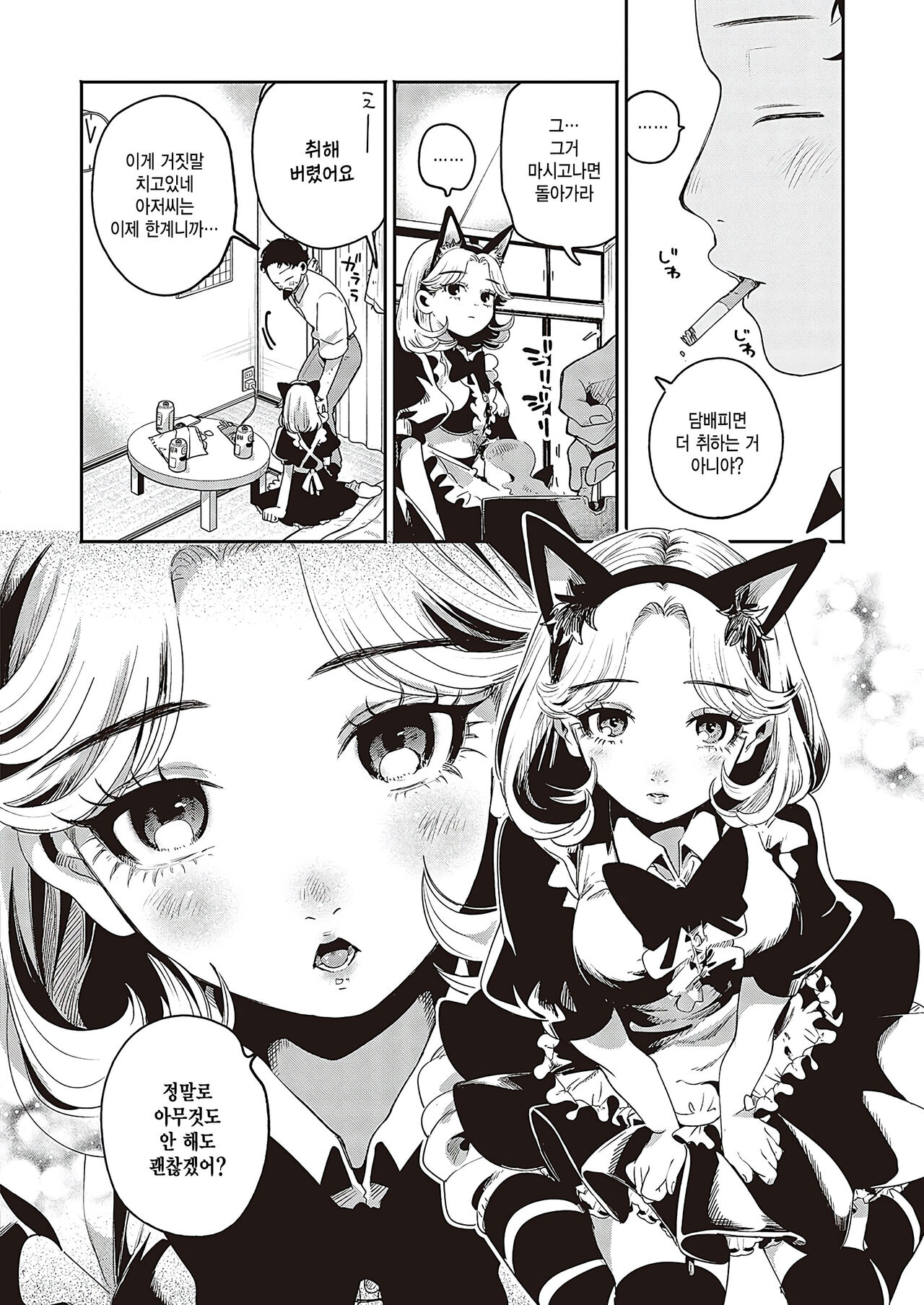 [Oomi Suzu] Suitai yoru ni sasowarete (Comic G-Es Vol. 3) [Korean] 画像番号 6