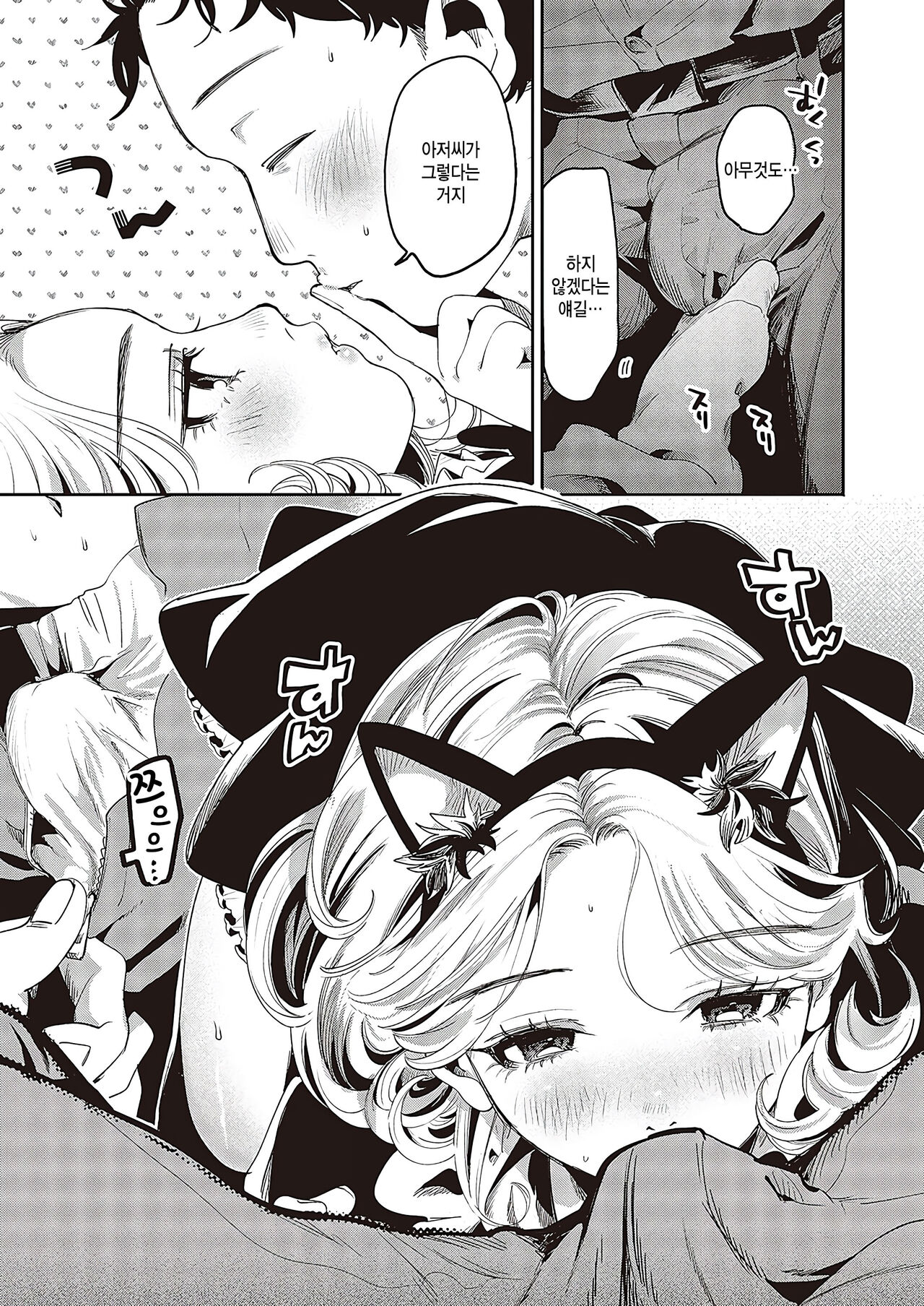 [Oomi Suzu] Suitai yoru ni sasowarete (Comic G-Es Vol. 3) [Korean] 画像番号 9