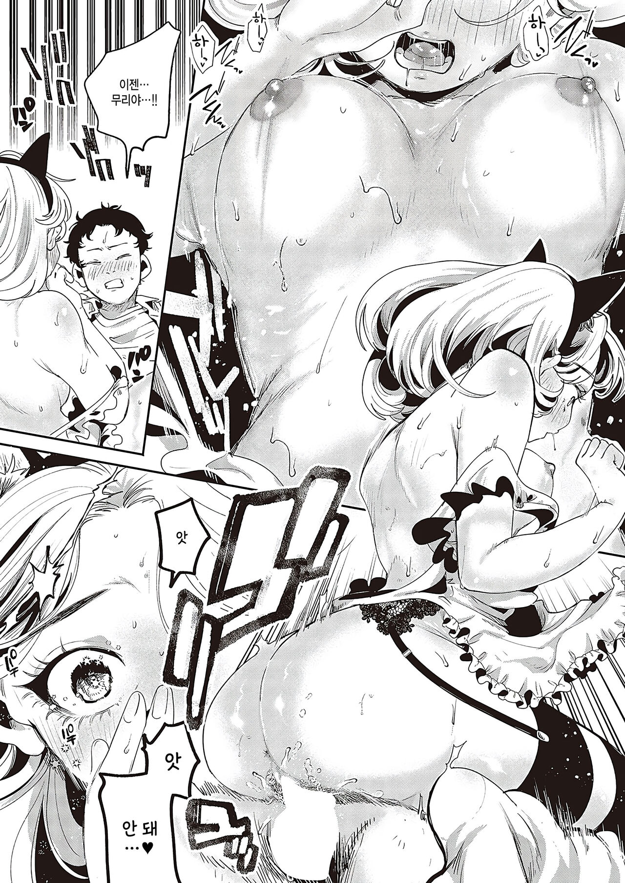 [Oomi Suzu] Suitai yoru ni sasowarete (Comic G-Es Vol. 3) [Korean] 画像番号 15