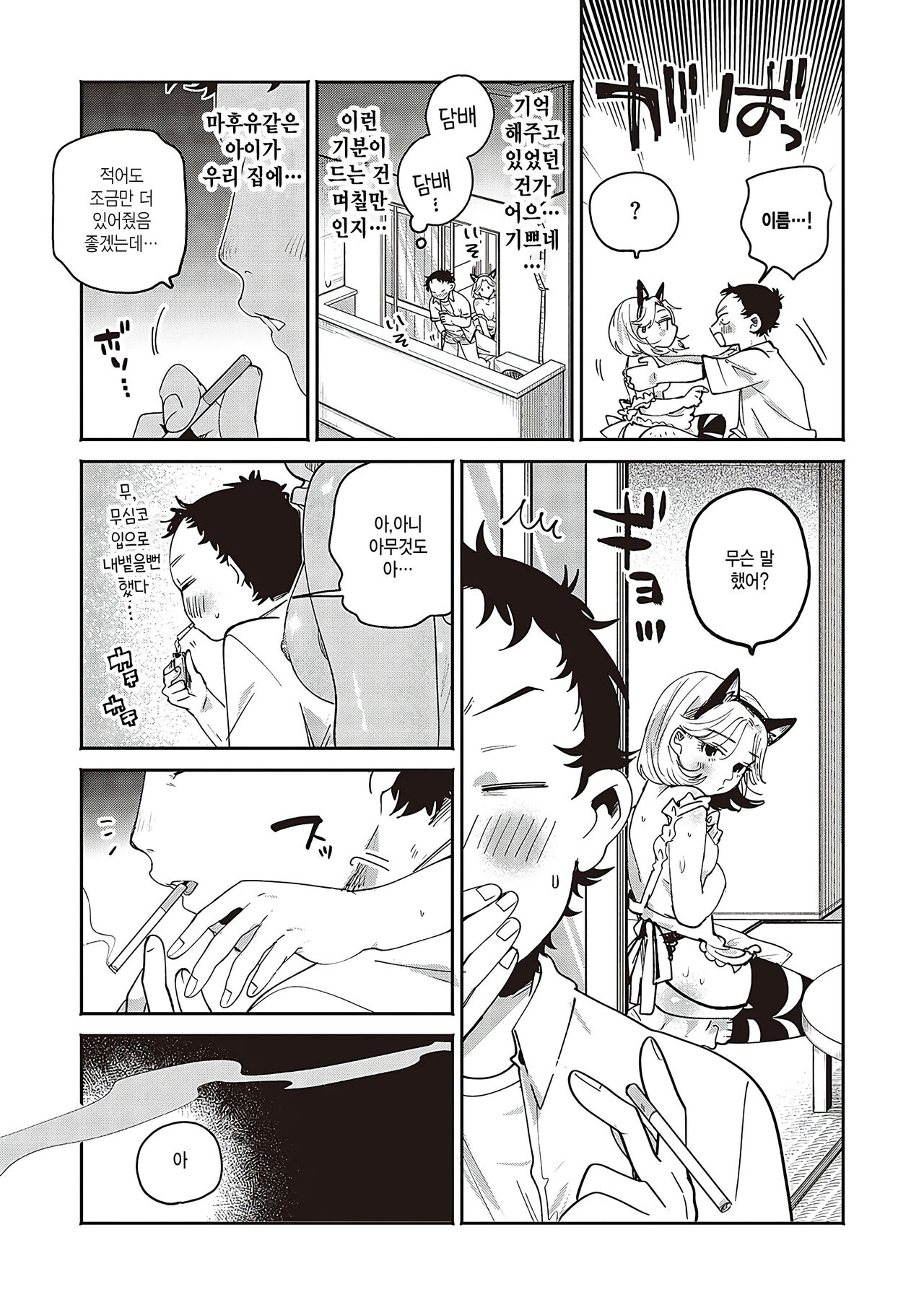 [Oomi Suzu] Suitai yoru ni sasowarete (Comic G-Es Vol. 3) [Korean] 画像番号 23
