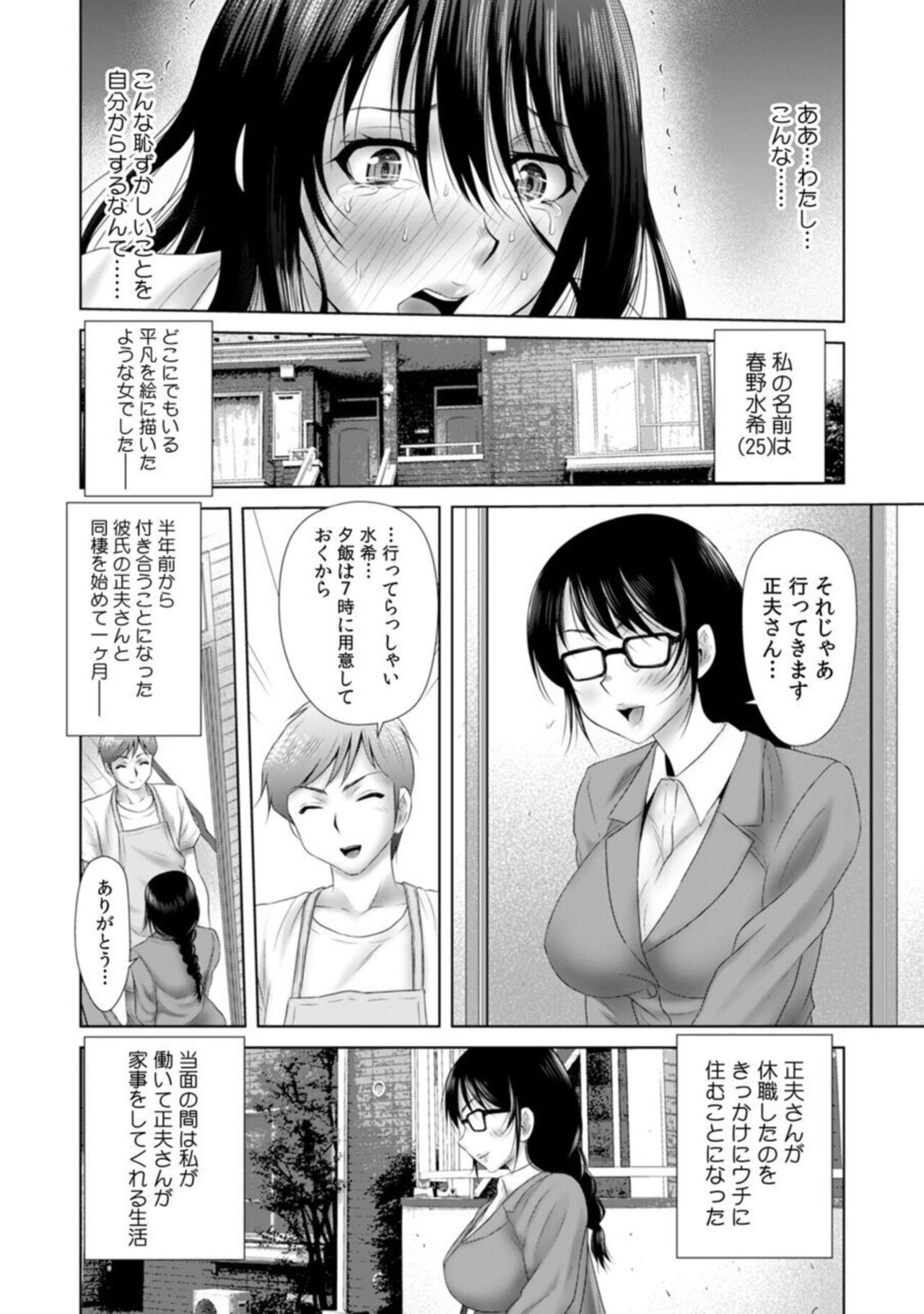 [Yuri Kamome] " Sōnyūretara Hontōni Keiyaku Shitekuremasu ka … ?" Seiho no o Nēsan o ru Chōkyō Uwaki SEX 1 이미지 번호 4