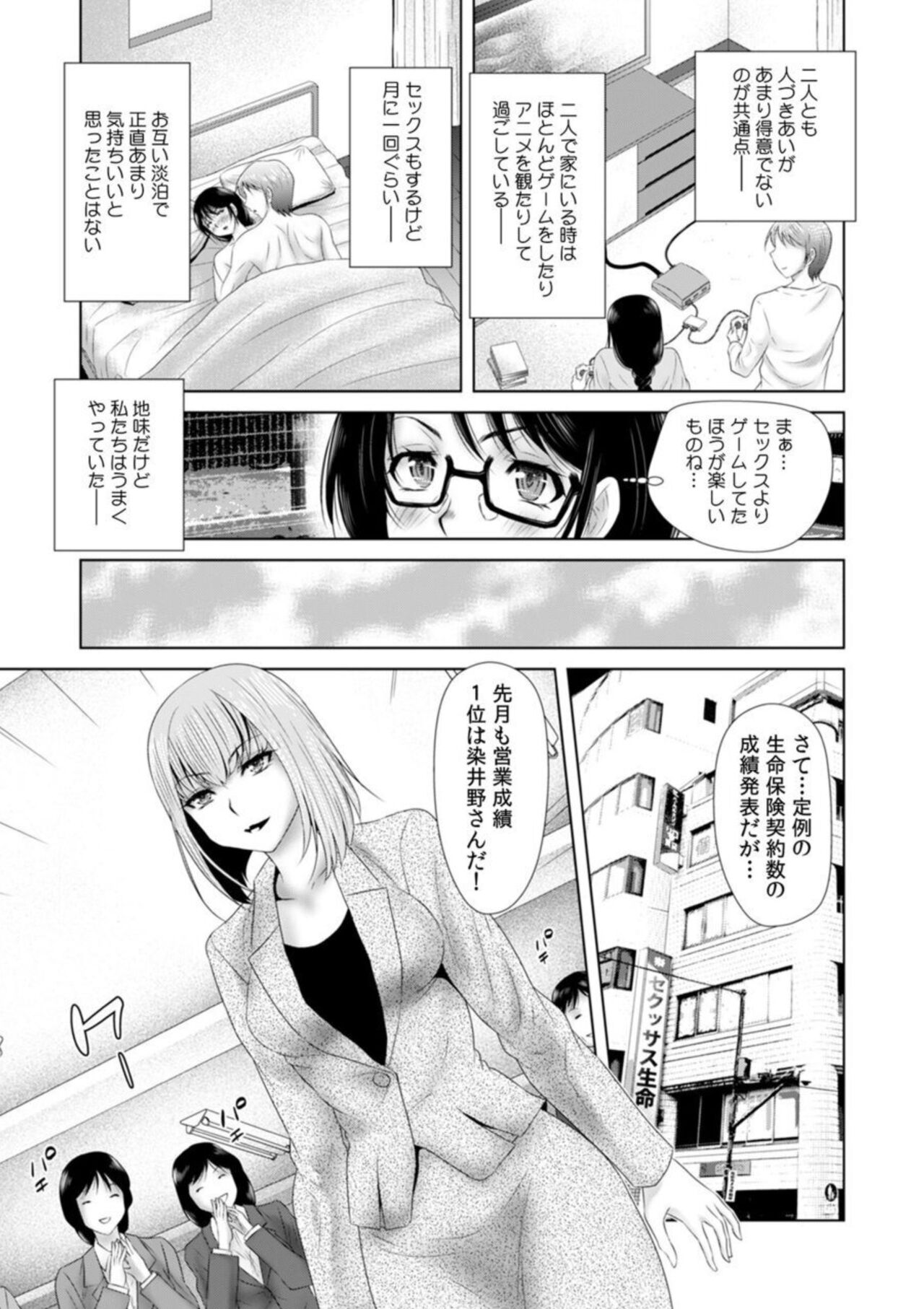 [Yuri Kamome] " Sōnyūretara Hontōni Keiyaku Shitekuremasu ka … ?" Seiho no o Nēsan o ru Chōkyō Uwaki SEX 1 이미지 번호 5