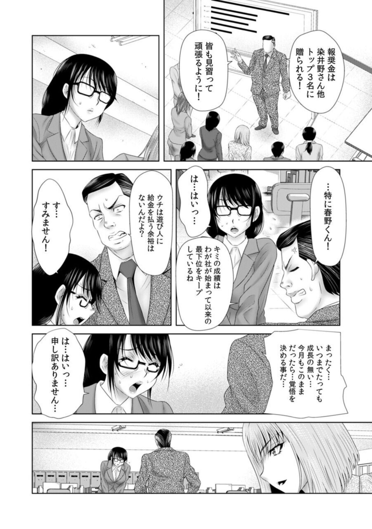 [Yuri Kamome] " Sōnyūretara Hontōni Keiyaku Shitekuremasu ka … ?" Seiho no o Nēsan o ru Chōkyō Uwaki SEX 1 이미지 번호 6