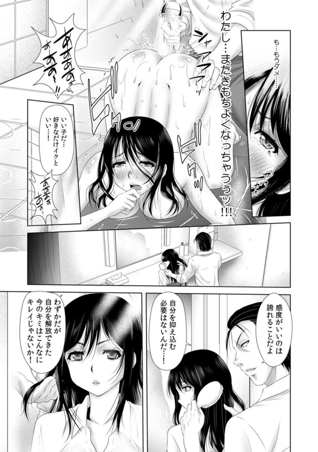 [Yuri Kamome] " Sōnyūretara Hontōni Keiyaku Shitekuremasu ka … ?" Seiho no o Nēsan o ru Chōkyō Uwaki SEX 1 이미지 번호 25