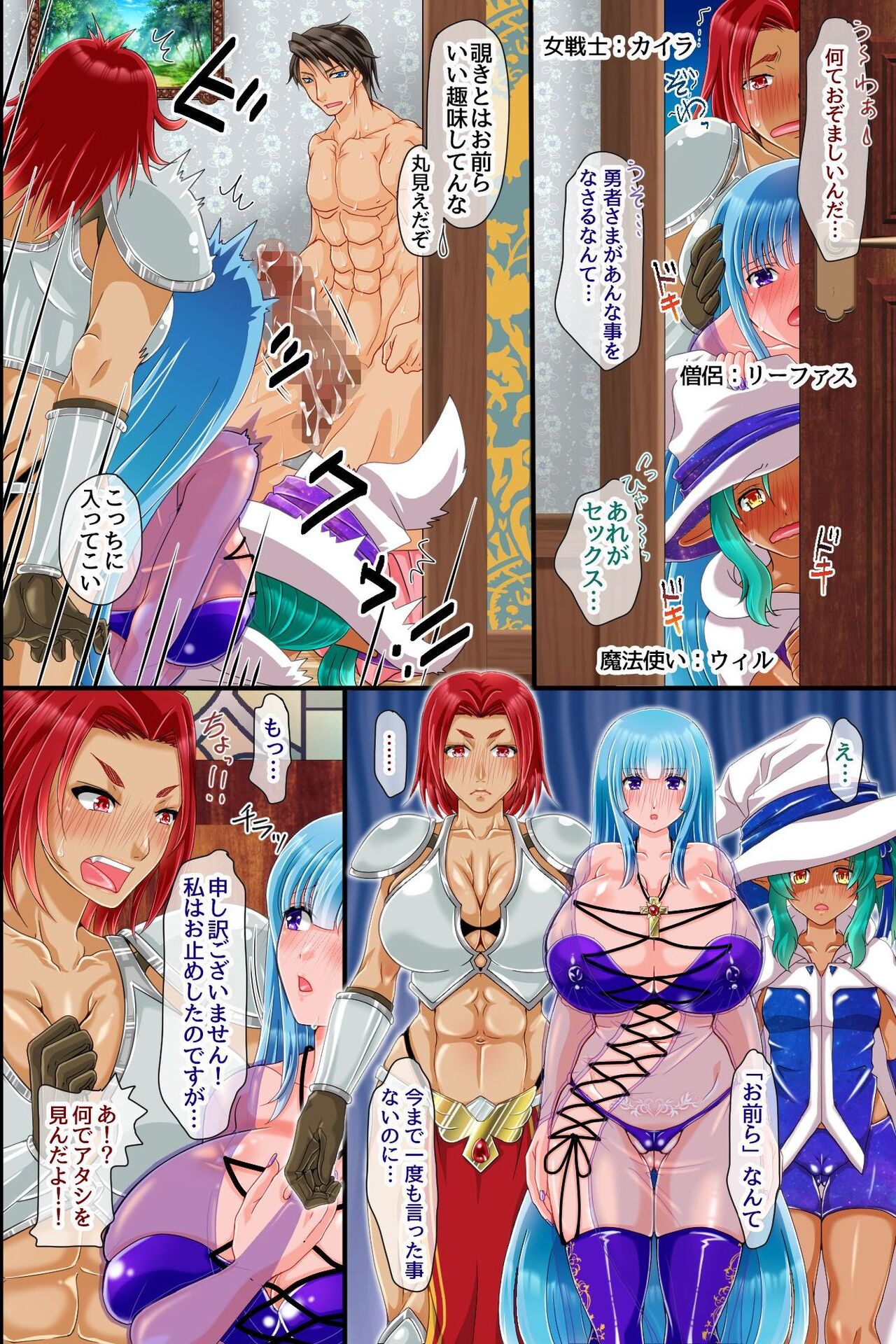 [MCmc]俺TUEEEEうえに巨根で最強すぎる！異世界女は全員、勇者専用孕ませタンク 图片编号 11