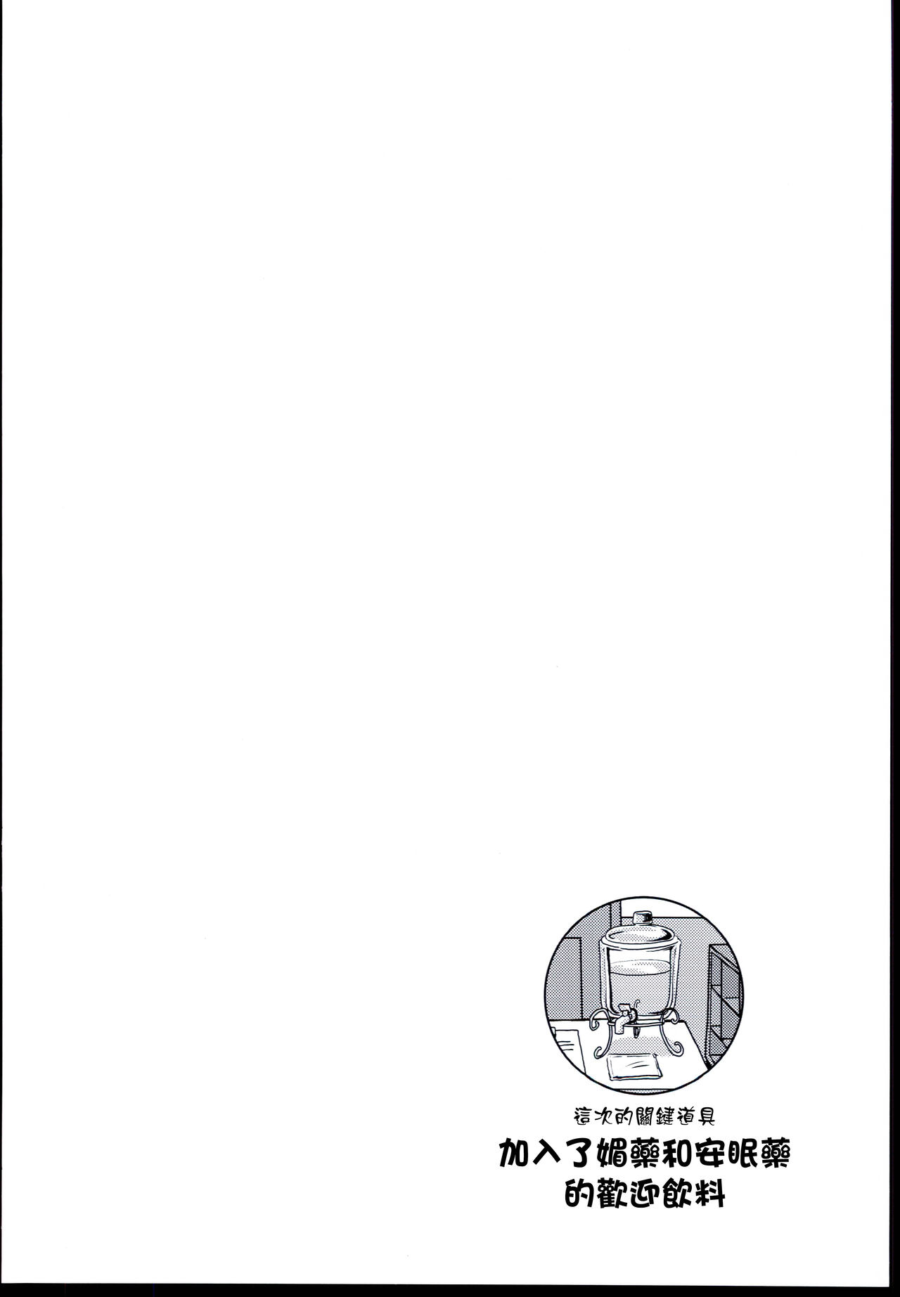 (CiNDERELLA ☆ STAGE 6 STEP) [Rairai Rakuraku (Kimoto Rai)] Chumon no Ooi Satsuei Studio (THE IDOLM@STER CINDERELLA GIRLS) [Chinese] 图片编号 8