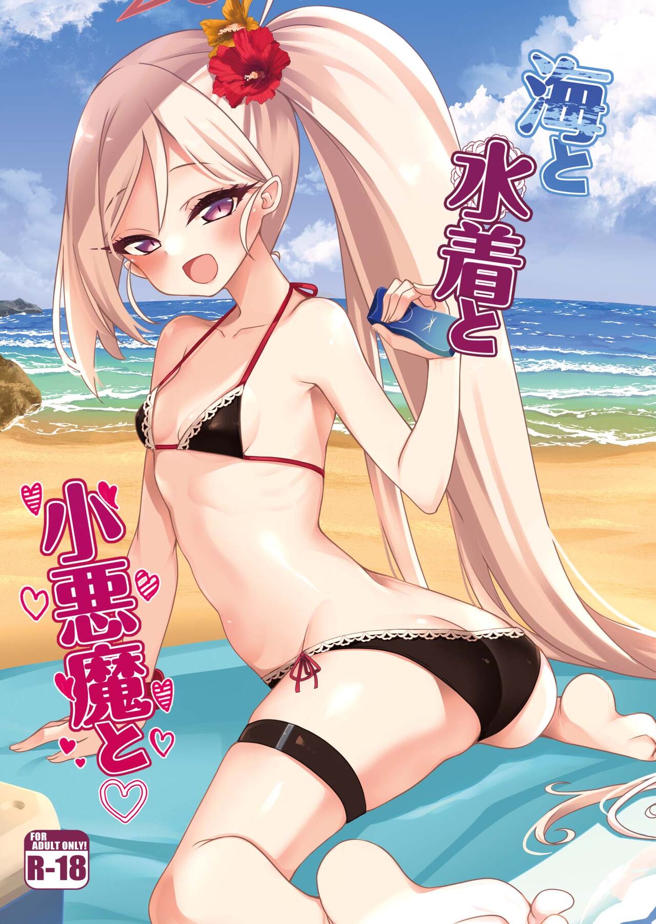 (C100) [りゅうかくさんのどあめ (極太眉毛)] 海と水着と小悪魔と (ブルーアーカイブ) [DL版][中国翻译] numero di immagine  1