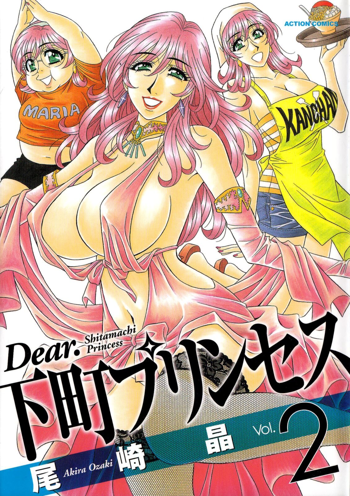 [Ozaki Akira] Dear Shitamachi Princess Vol. 2 [French] [Anatoh] 图片编号 1