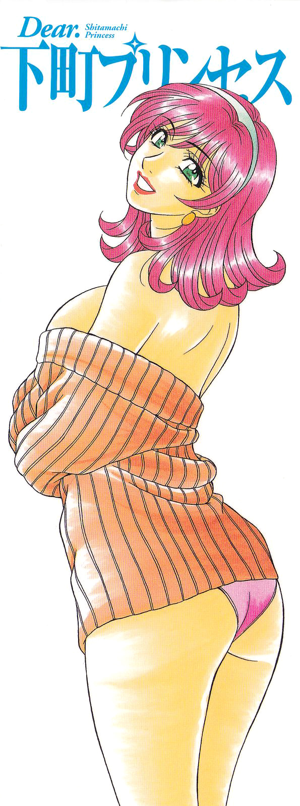 [Ozaki Akira] Dear Shitamachi Princess Vol. 2 [French] [Anatoh] 图片编号 3