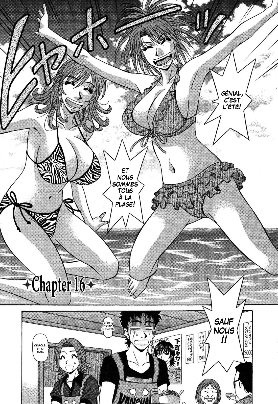 [Ozaki Akira] Dear Shitamachi Princess Vol. 2 [French] [Anatoh] 图片编号 102