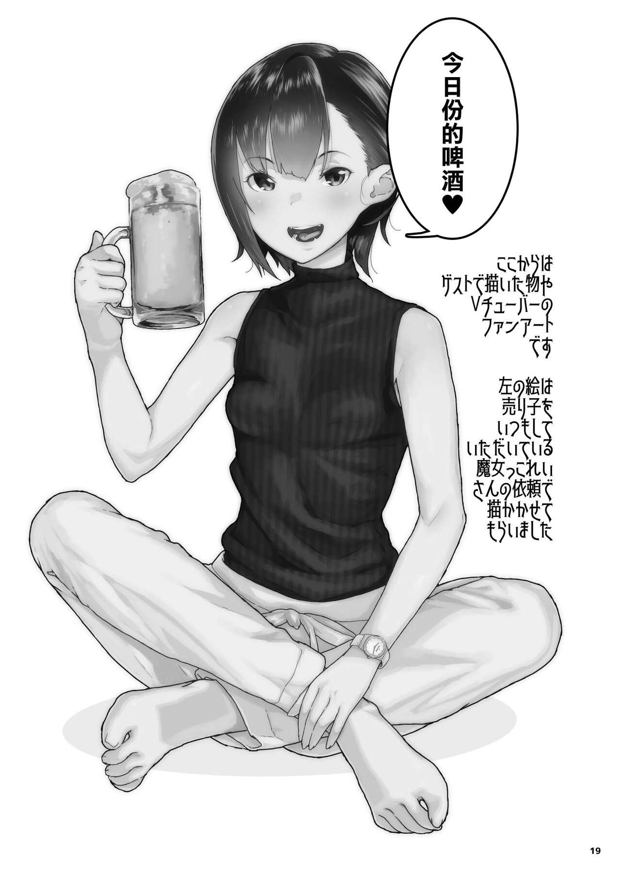 [Kurohonyasan (Yamashita Kurowo)] J● Meikko no Yowami o Nigitta Hi. ~Meibo Hen~ [Chinese] [Digital] numero di immagine  18