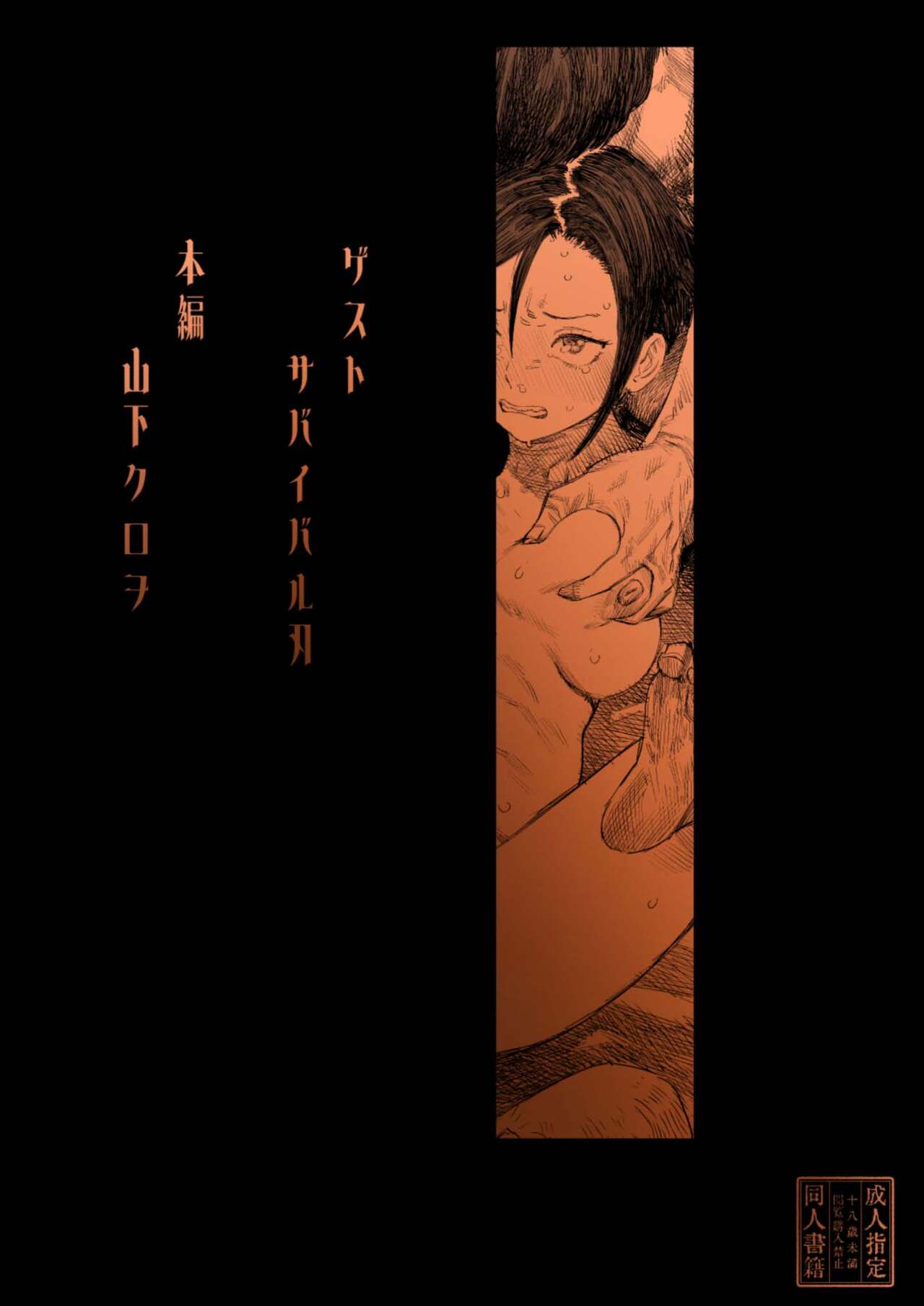 [Kurohonyasan (Yamashita Kurowo)] J● Meikko no Yowami o Nigitta Hi. ~Meibo Hen~ [Chinese] [Digital] numero di immagine  26