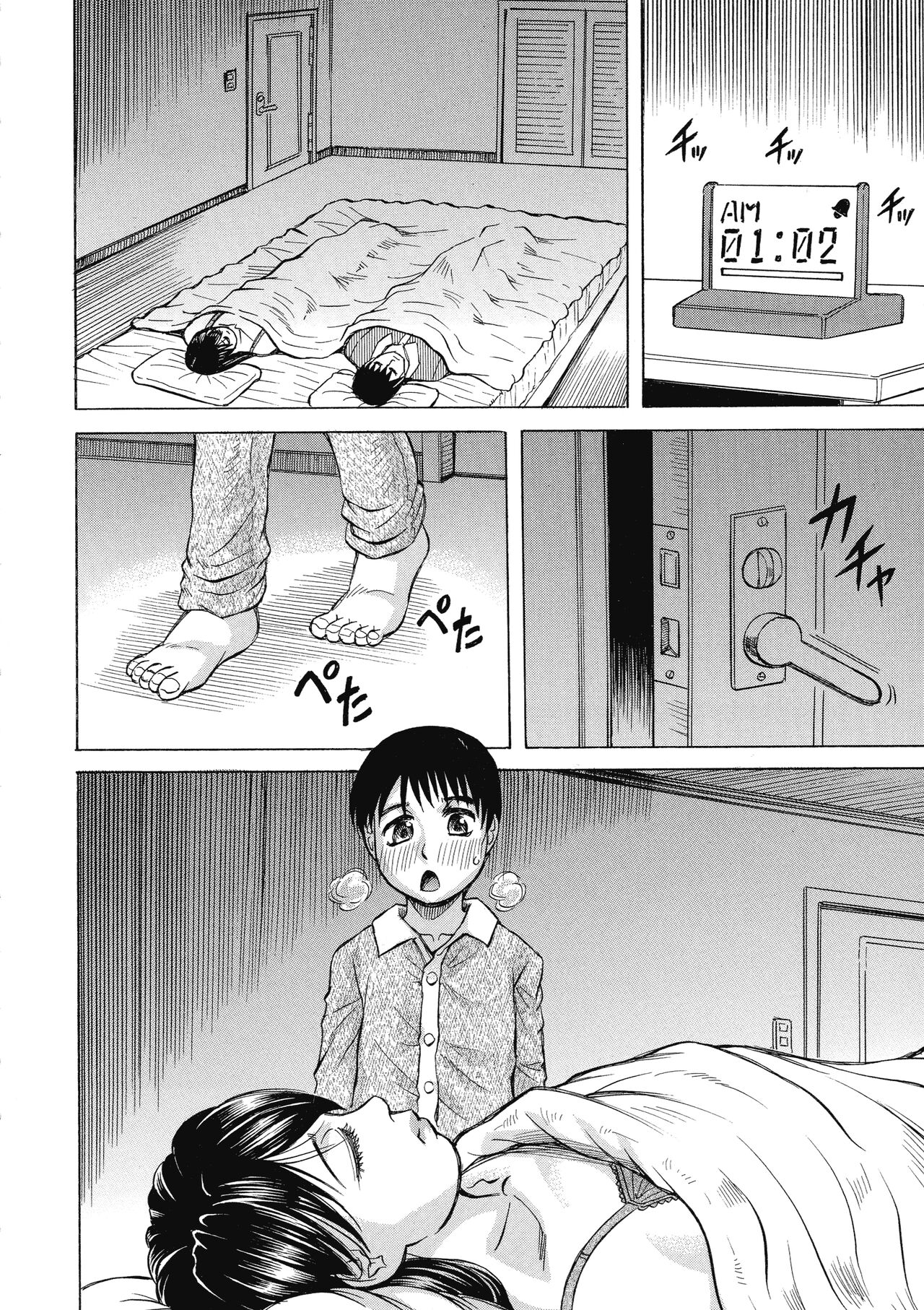 [Jamming] Mesumama Akume / Здраво празнене в мама Ch. 02 [Bulgarian] 画像番号 10