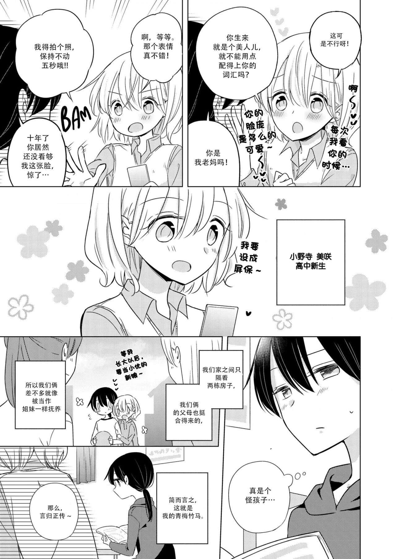 [DOYONDO. (Taiyaki)] When I Grow Up (Breath Supreme Yuri Fetish Anthology) [Chinese] [Digital] imagen número 3