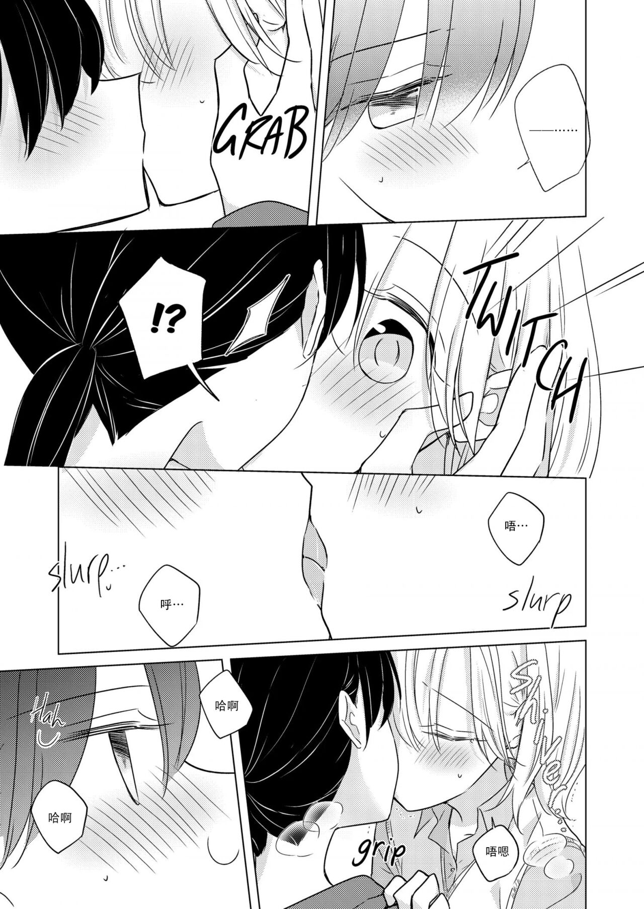 [DOYONDO. (Taiyaki)] When I Grow Up (Breath Supreme Yuri Fetish Anthology) [Chinese] [Digital] imagen número 13