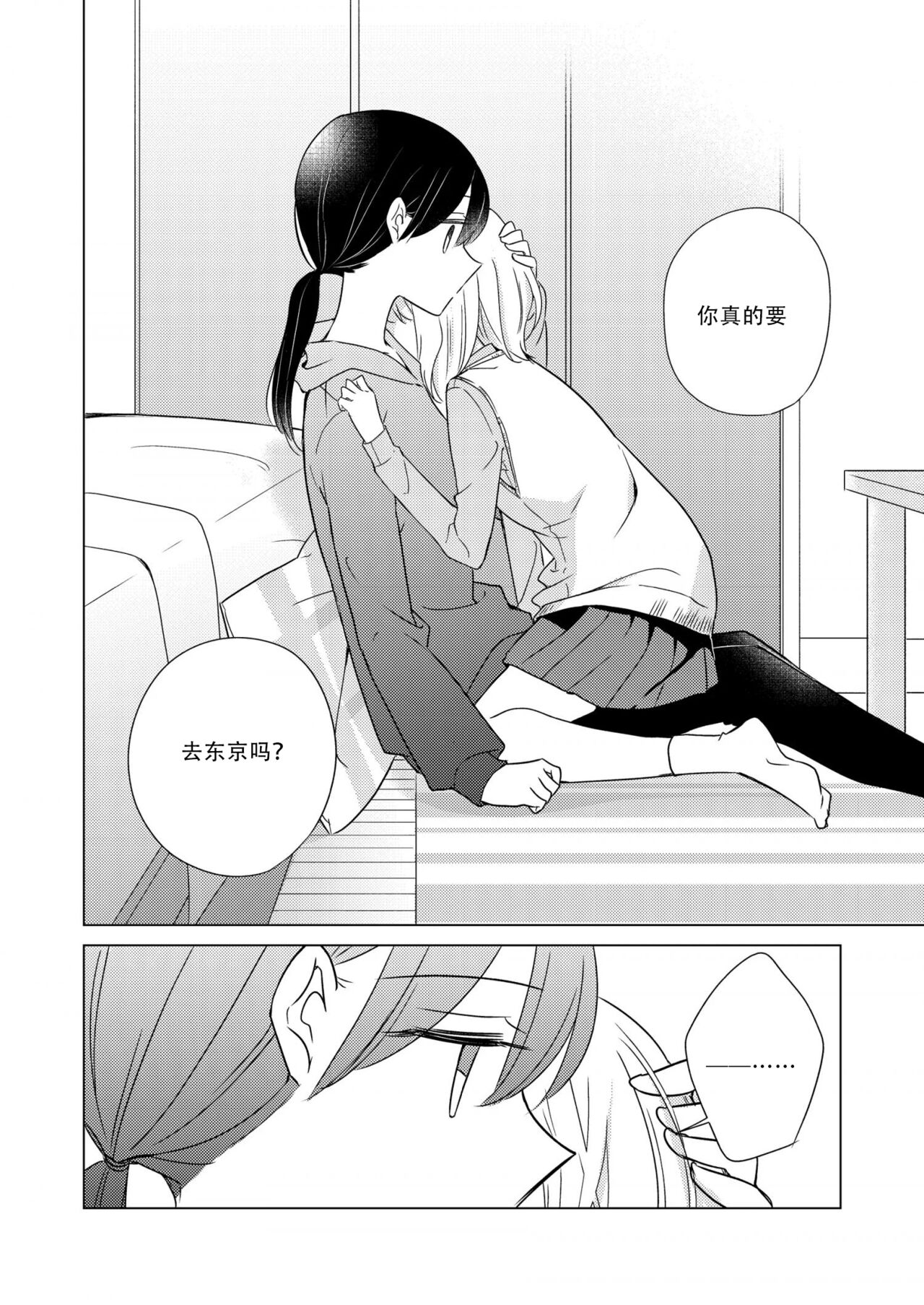 [DOYONDO. (Taiyaki)] When I Grow Up (Breath Supreme Yuri Fetish Anthology) [Chinese] [Digital] imagen número 16
