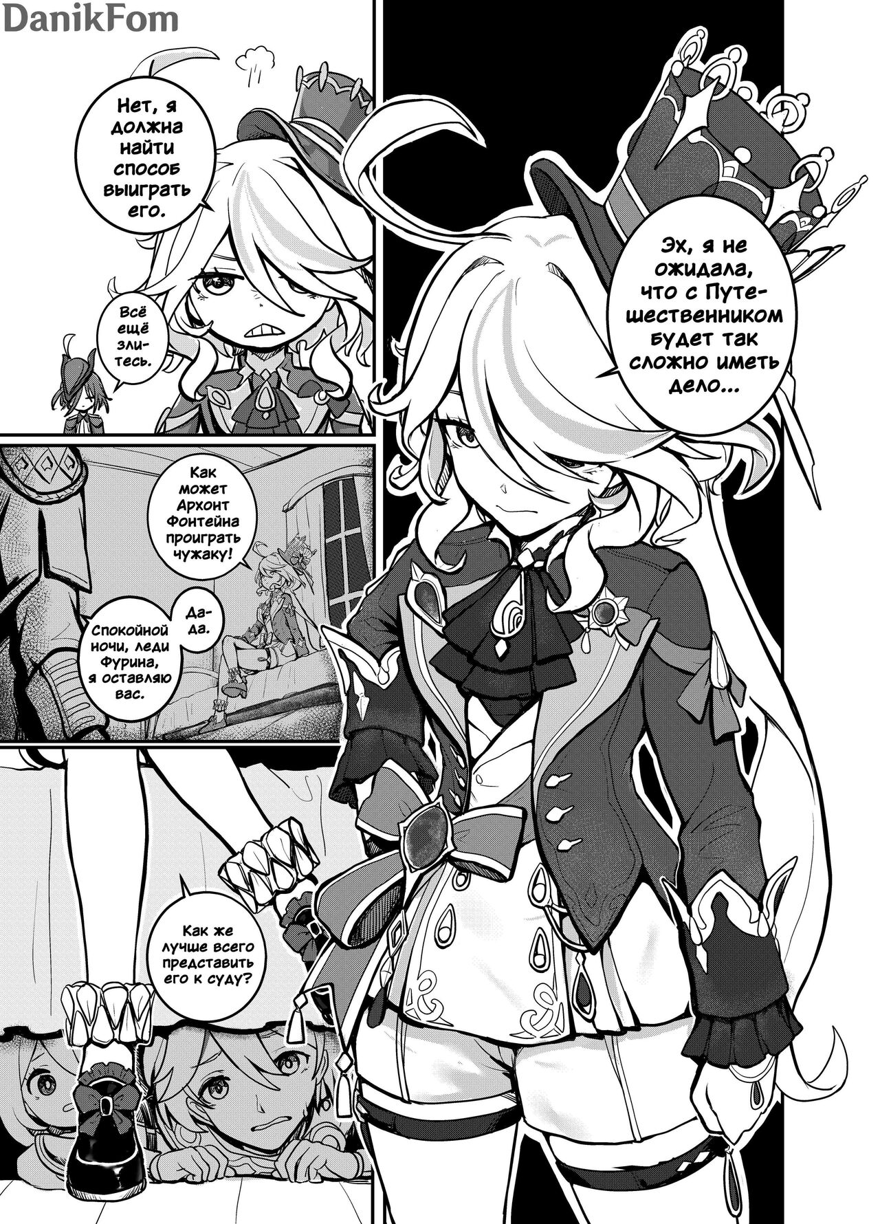 [renard] Stupid Furina | Глупая Фурина (Genshin Impact) [Russian] [﻿Danik_Fom] Bildnummer 1