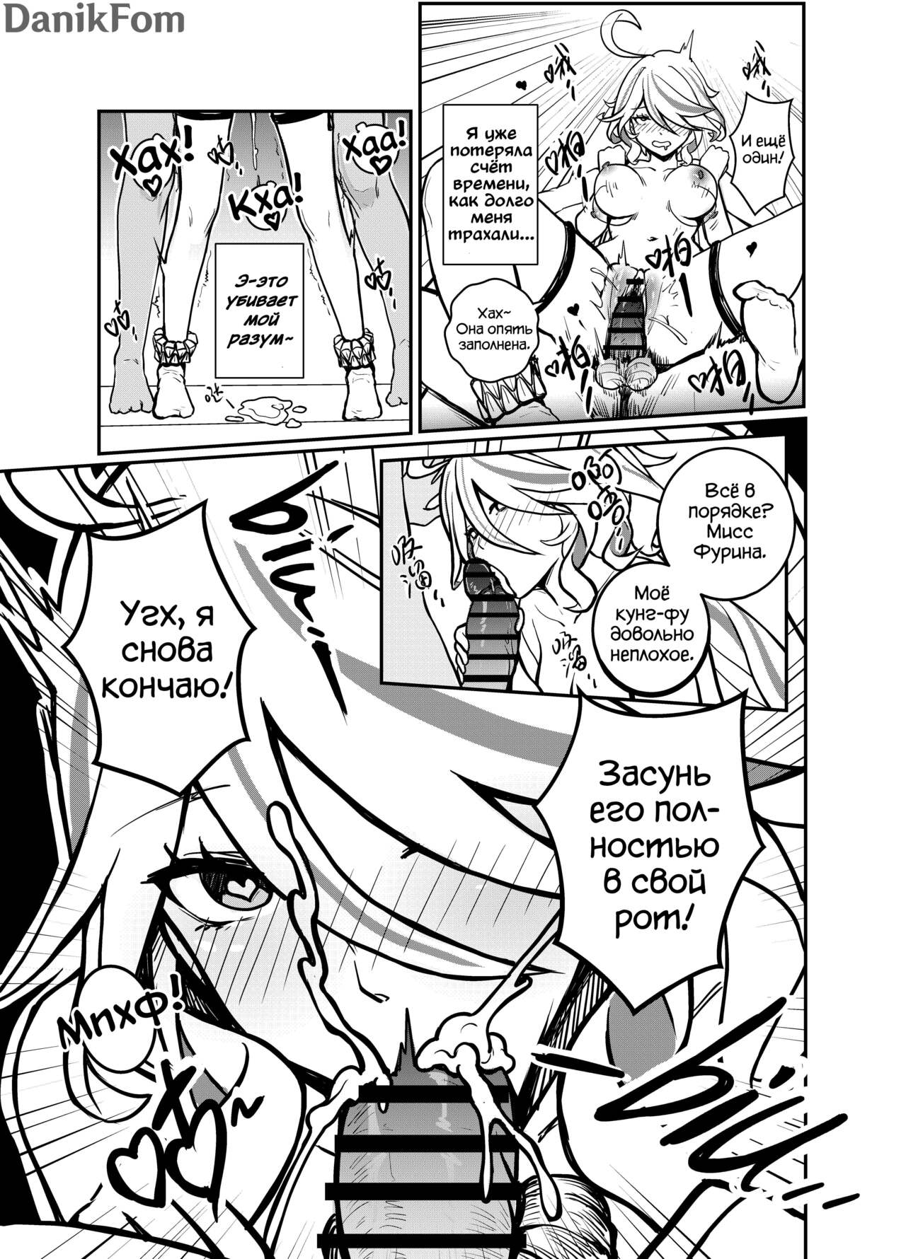 [renard] Stupid Furina | Глупая Фурина (Genshin Impact) [Russian] [﻿Danik_Fom] Bildnummer 9