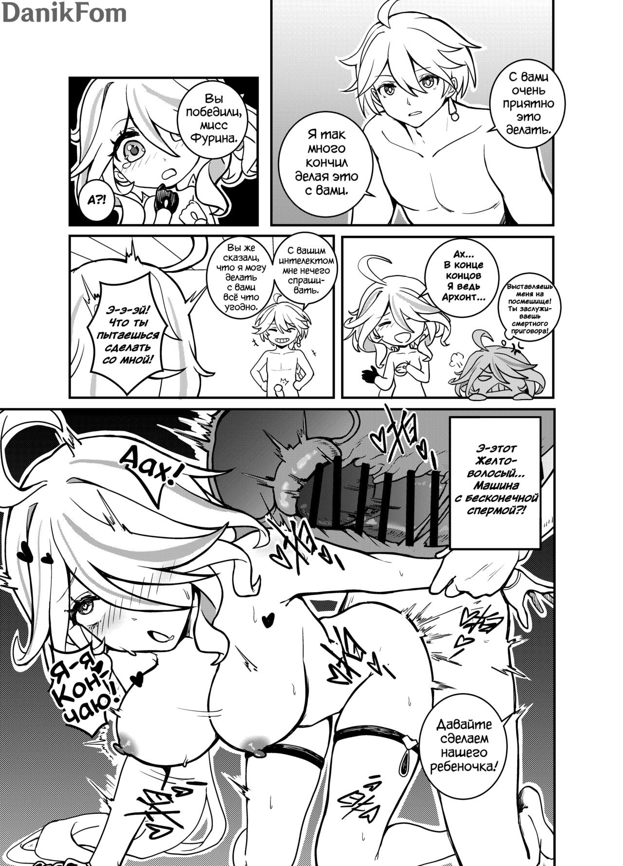 [renard] Stupid Furina | Глупая Фурина (Genshin Impact) [Russian] [﻿Danik_Fom] Bildnummer 11