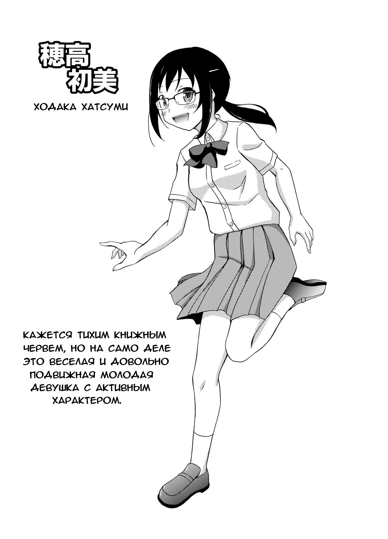 [Nihon Dandy (Matsuno Susumu)] Natsufuku Zubunure Sono Ato de | Промокшая летняя одежда и то, что последовало дальше [Russian] [﻿Крылатый] [Digital] изображение № 4