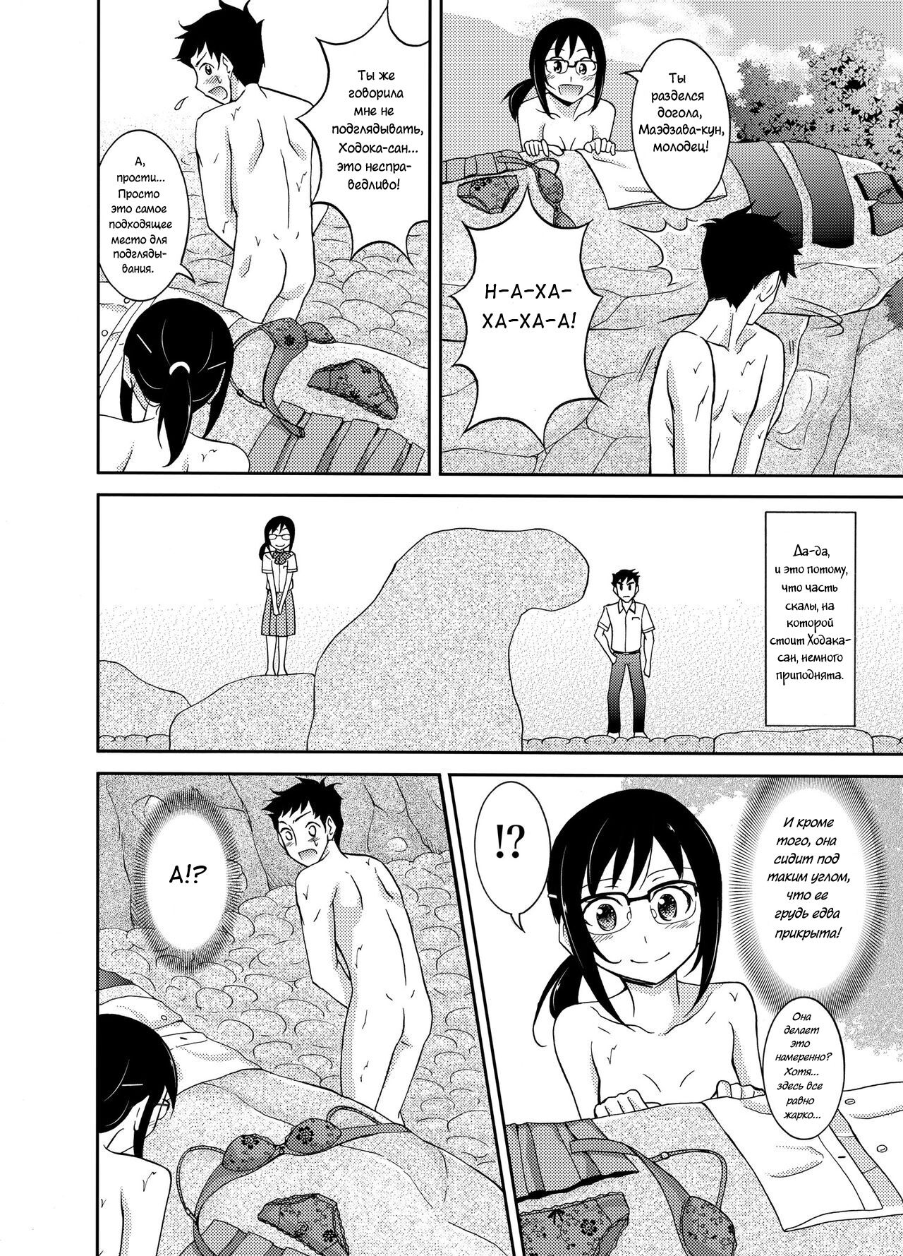 [Nihon Dandy (Matsuno Susumu)] Natsufuku Zubunure Sono Ato de | Промокшая летняя одежда и то, что последовало дальше [Russian] [﻿Крылатый] [Digital] изображение № 9