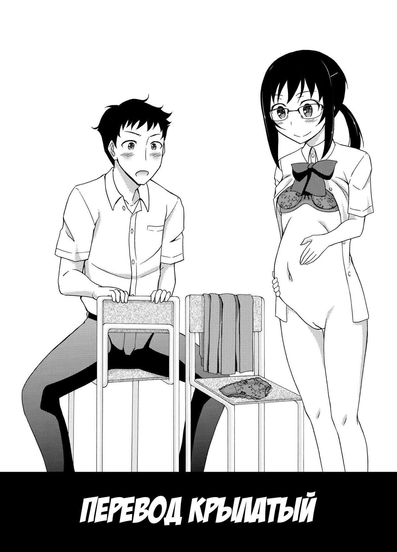 [Nihon Dandy (Matsuno Susumu)] Natsufuku Zubunure Sono Ato de | Промокшая летняя одежда и то, что последовало дальше [Russian] [﻿Крылатый] [Digital] изображение № 30