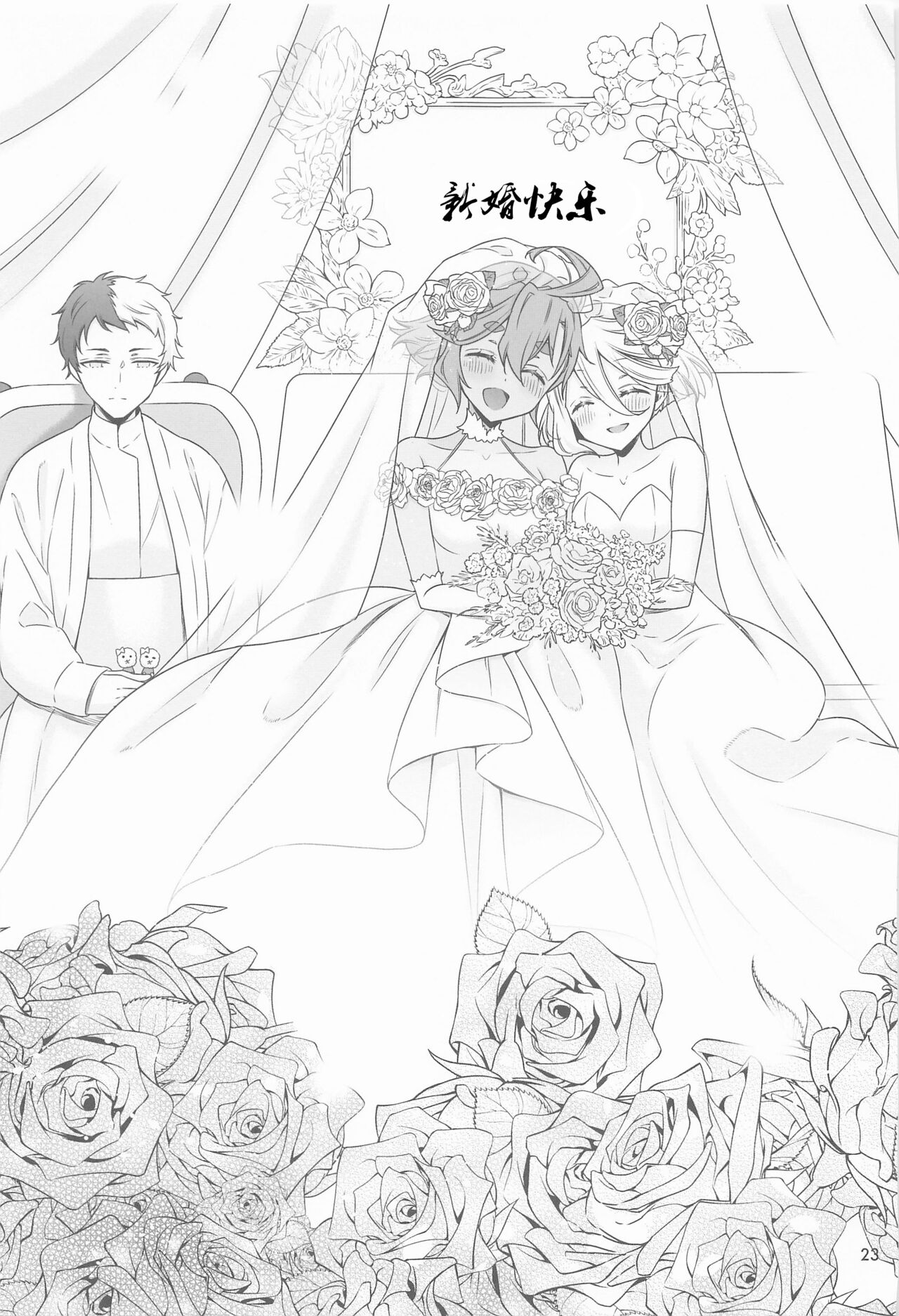 [Waterfall (Takano Saku)] Shukufuku no Hi | 祝福之日 (Mobile Suit Gundam: The Witch from Mercury) [Chinese] [透明声彩汉化组] 画像番号 23