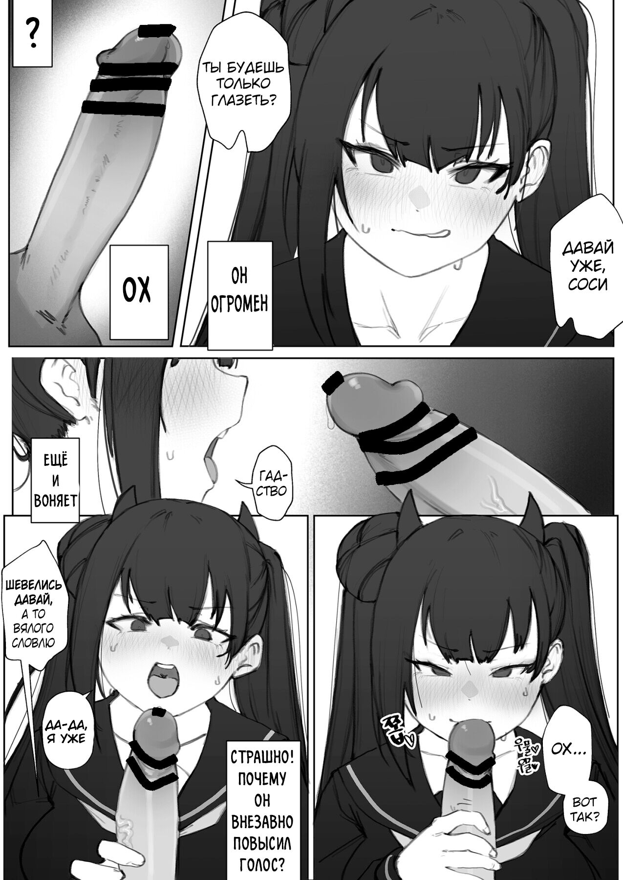 [Eonsang] Ouroboros manga | Уроборос (Girls' Frontline) [Russian] [Duck] 图片编号 10