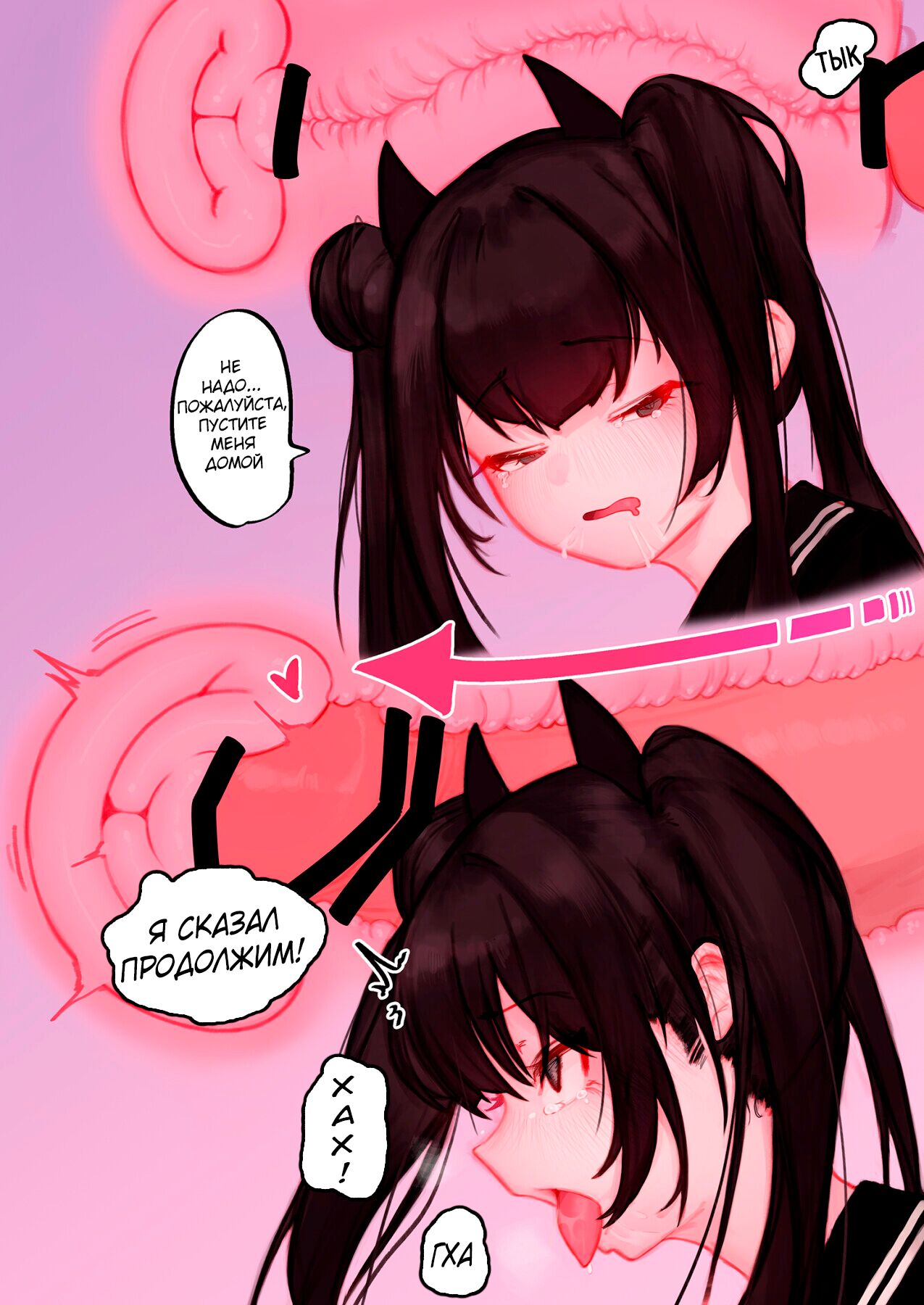 [Eonsang] Ouroboros manga | Уроборос (Girls' Frontline) [Russian] [Duck] 图片编号 13