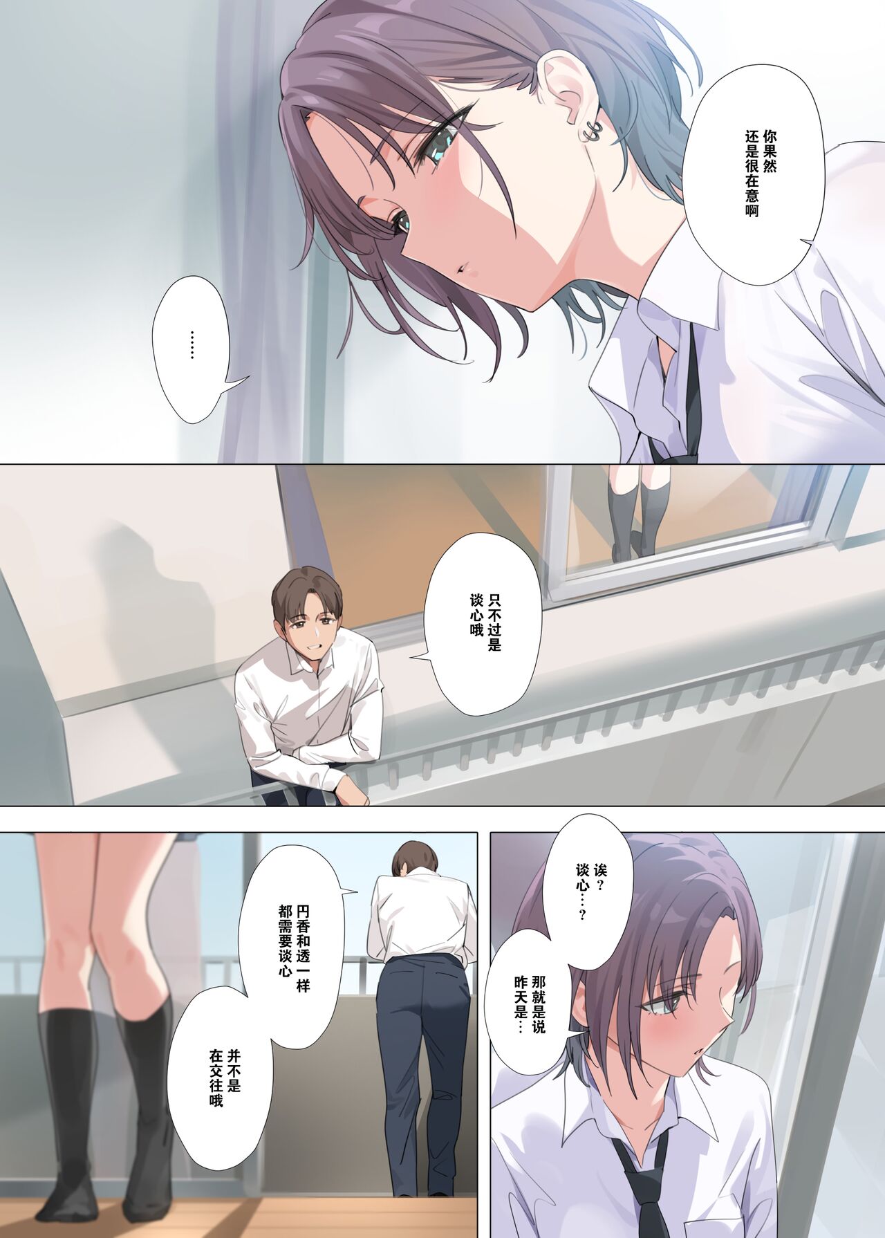 [OrangeMaru (YD)] Murasaki no Yume 2 | 紫之夢 2 (THE iDOLM@STER: Shiny Colors) [Chinese] [绅士仓库汉化] [Decensored] [Digital] image number 8