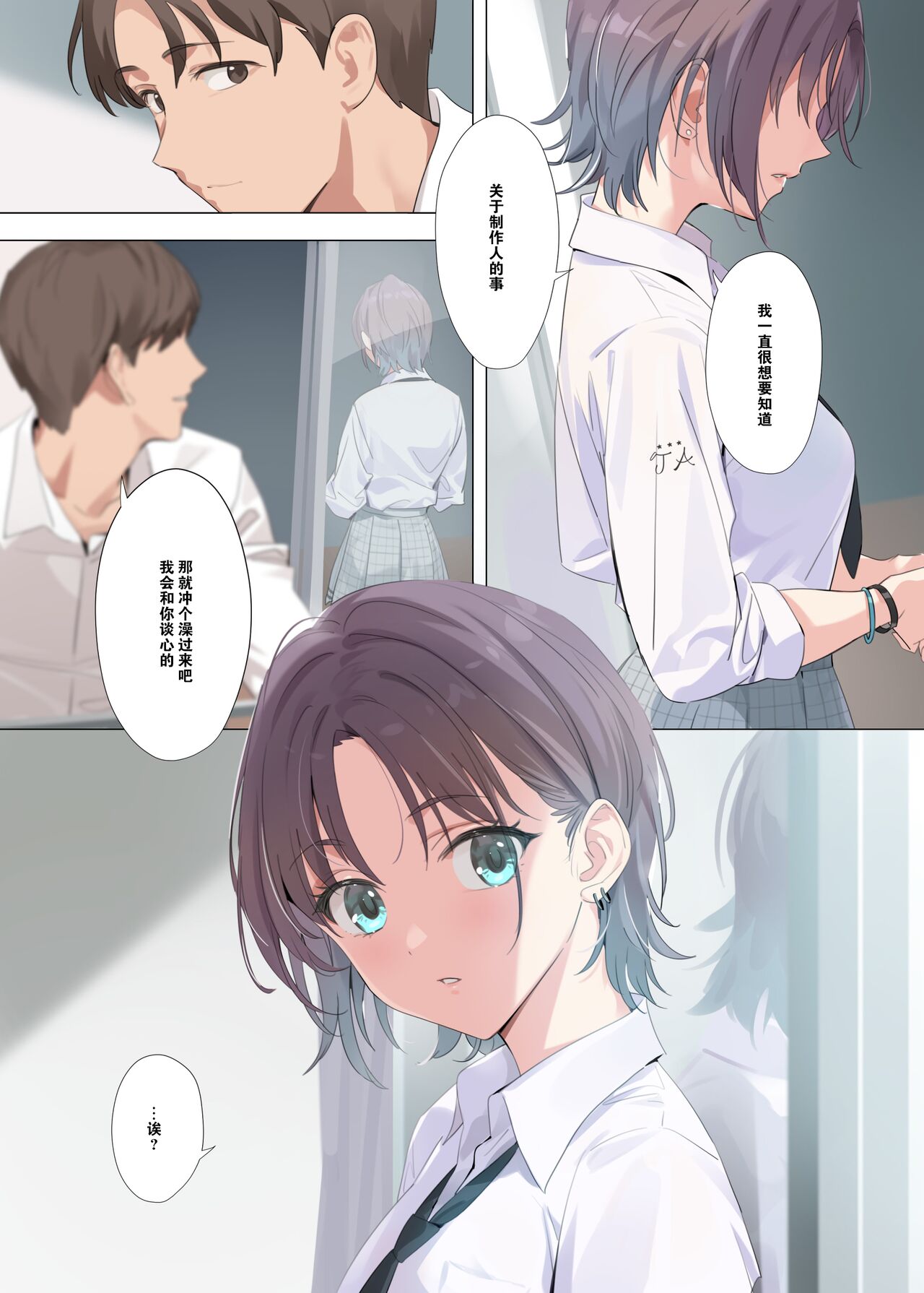 [OrangeMaru (YD)] Murasaki no Yume 2 | 紫之夢 2 (THE iDOLM@STER: Shiny Colors) [Chinese] [绅士仓库汉化] [Decensored] [Digital] image number 10