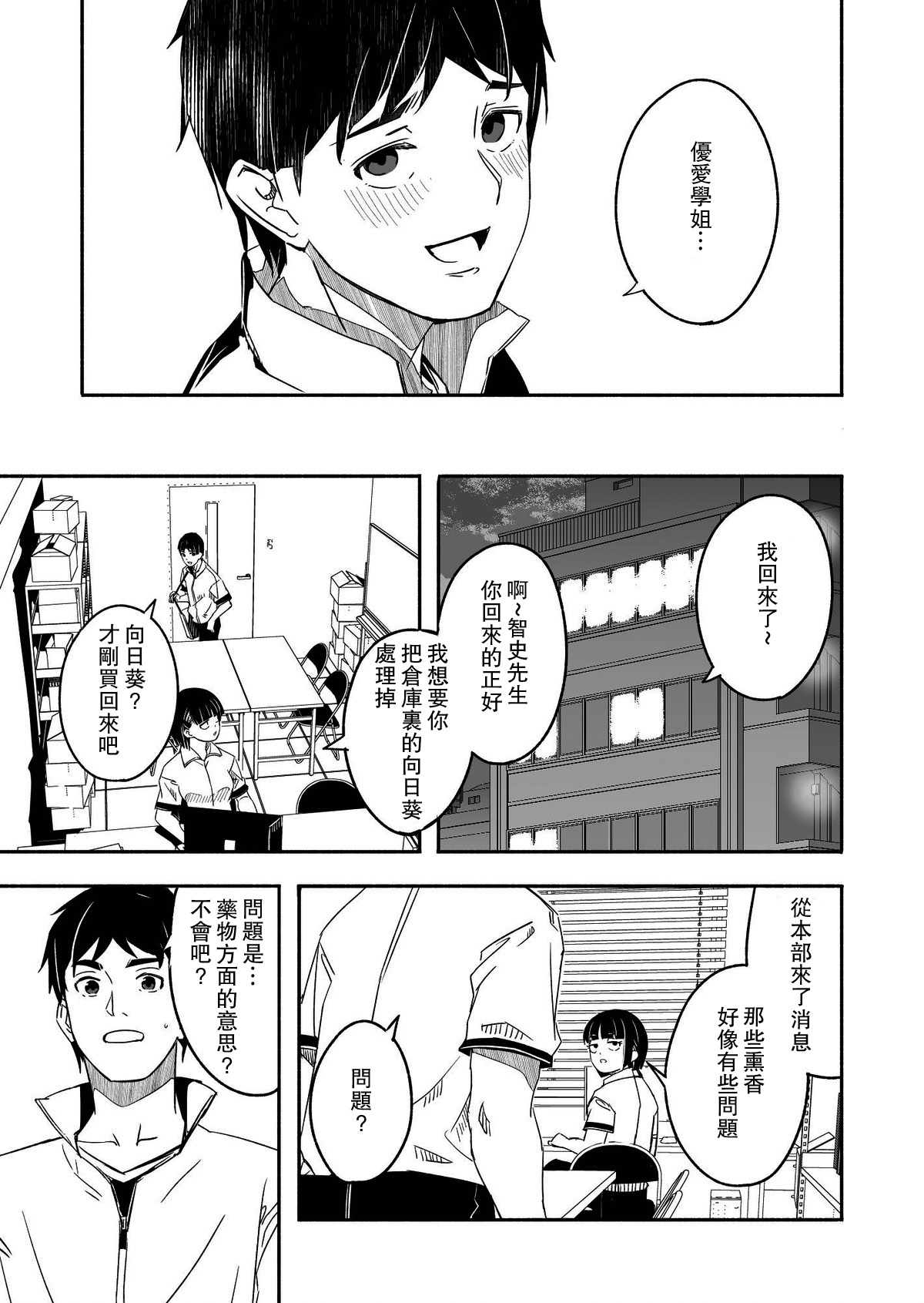 [Gustav] Until Married Woman Conceives Seed [Chinese] 图片编号 19