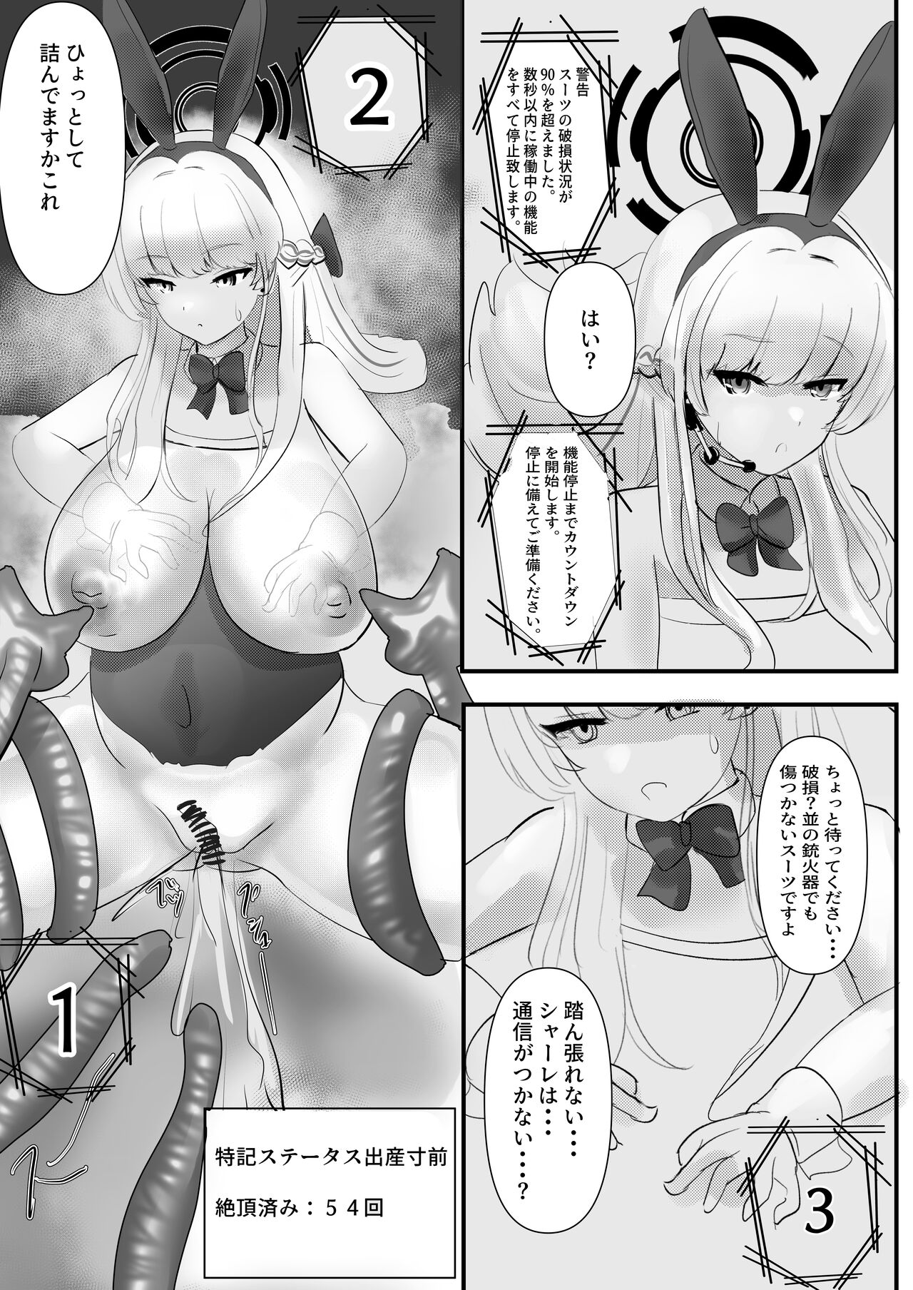 [shichisainana(shichinasainako)] chikoku usagi wo otoshiana de daikaizou! imagen número 13