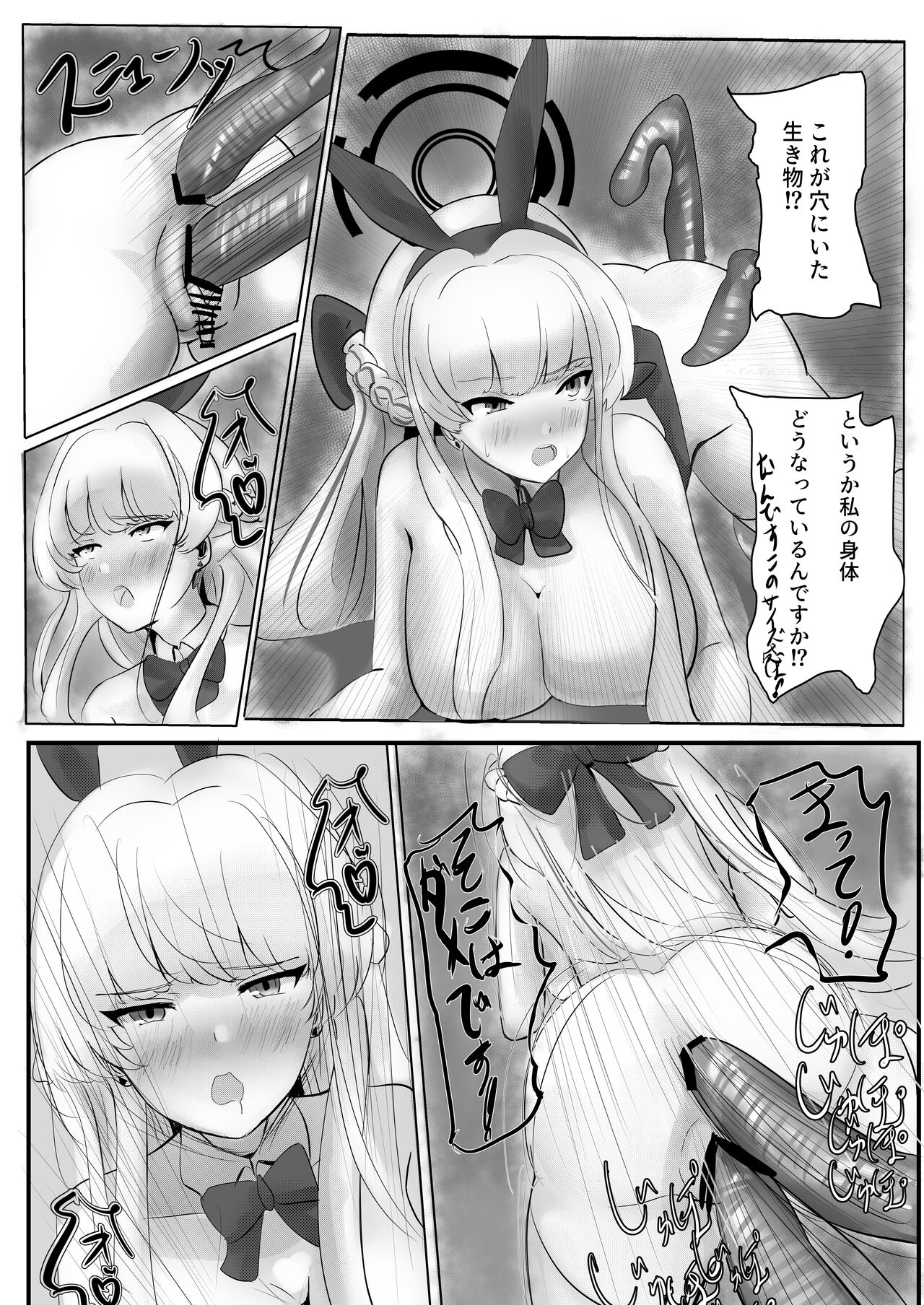 [shichisainana(shichinasainako)] chikoku usagi wo otoshiana de daikaizou! imagen número 18