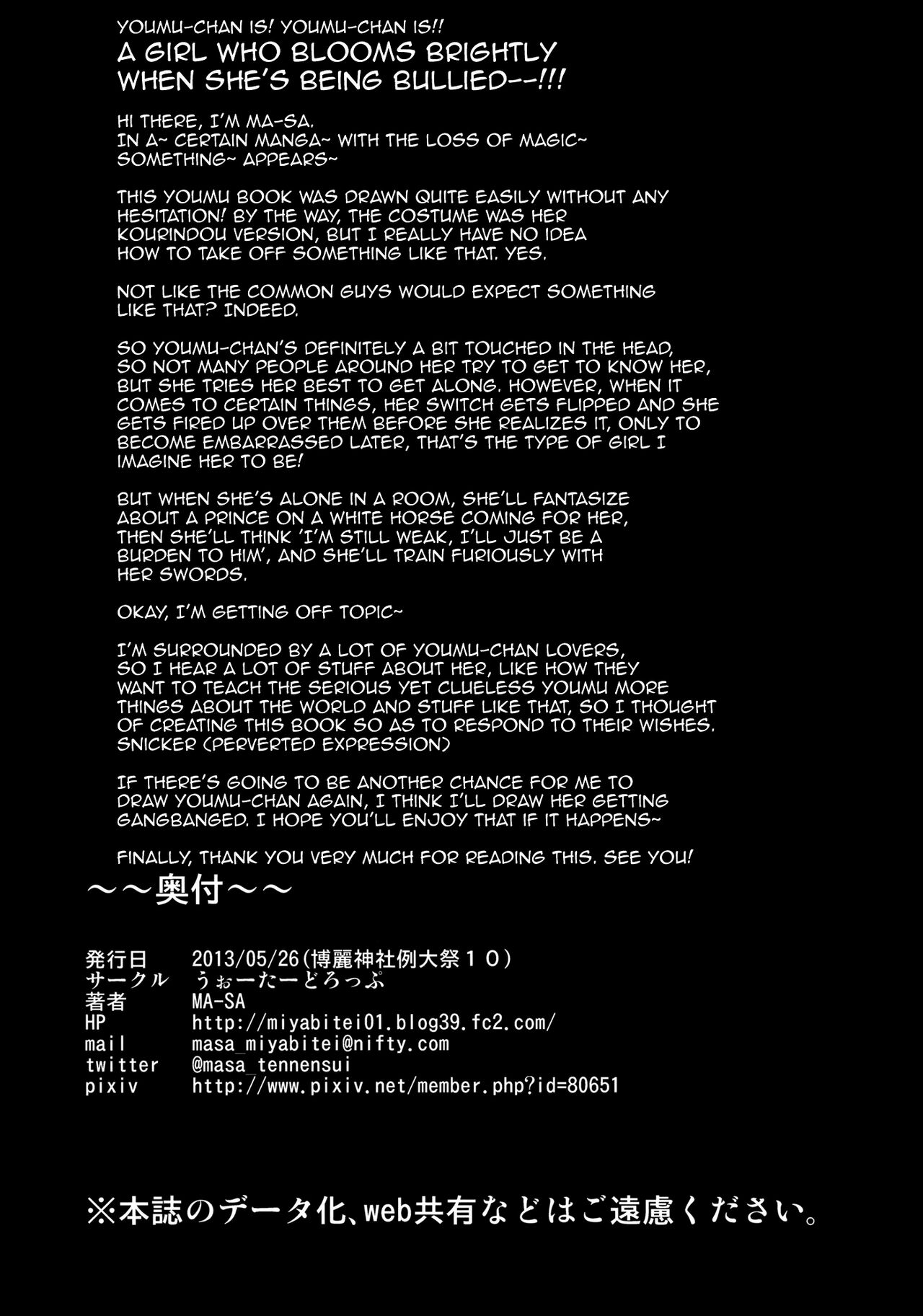 (Reitaisai 10) [Water Drop (MA-SA)] SUN-RISE | ВОСХОД (Touhou Project) [Russian] [Mechen] numero di immagine  23