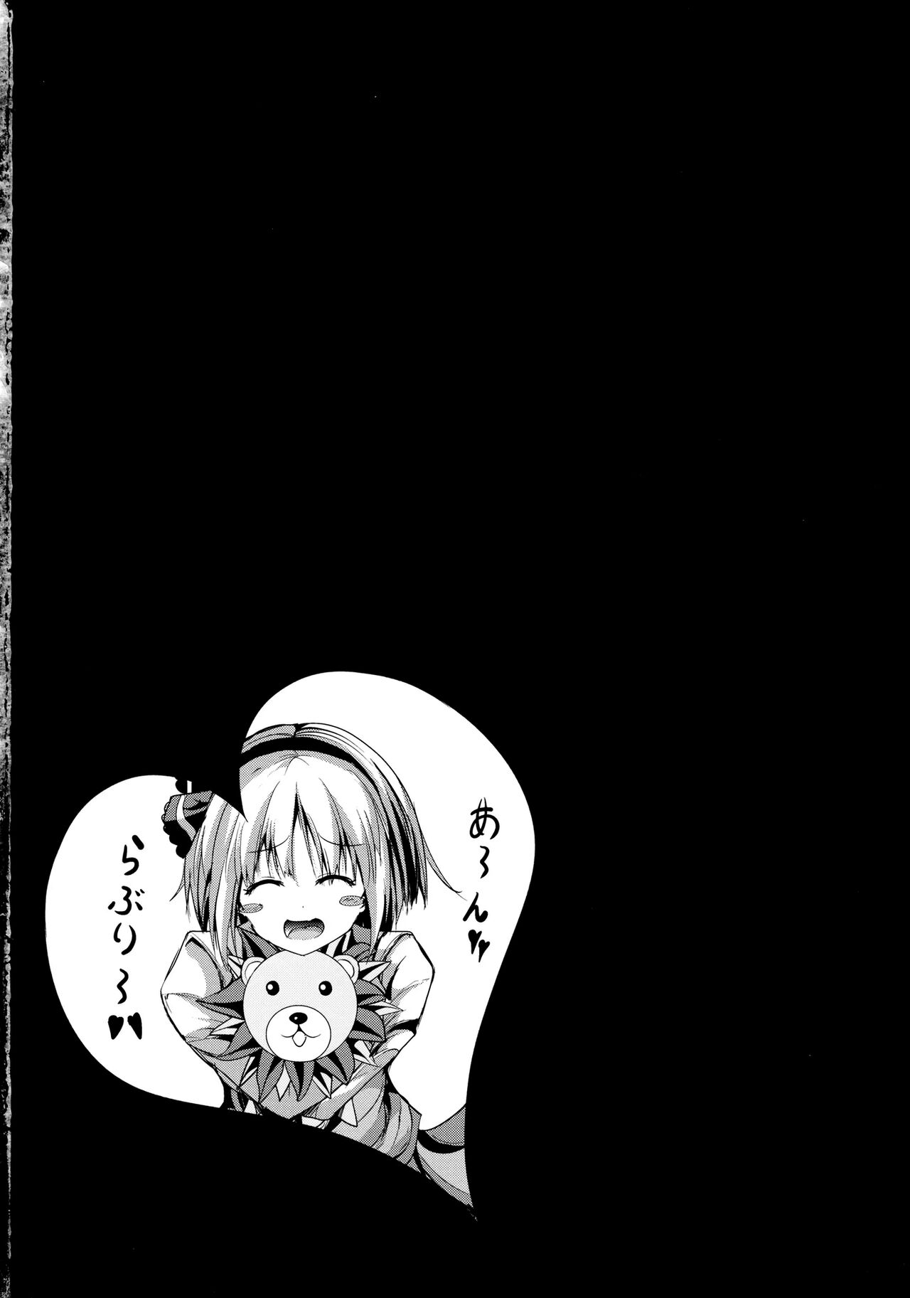 (Reitaisai 10) [Water Drop (MA-SA)] SUN-RISE | ВОСХОД (Touhou Project) [Russian] [Mechen] numero di immagine  24