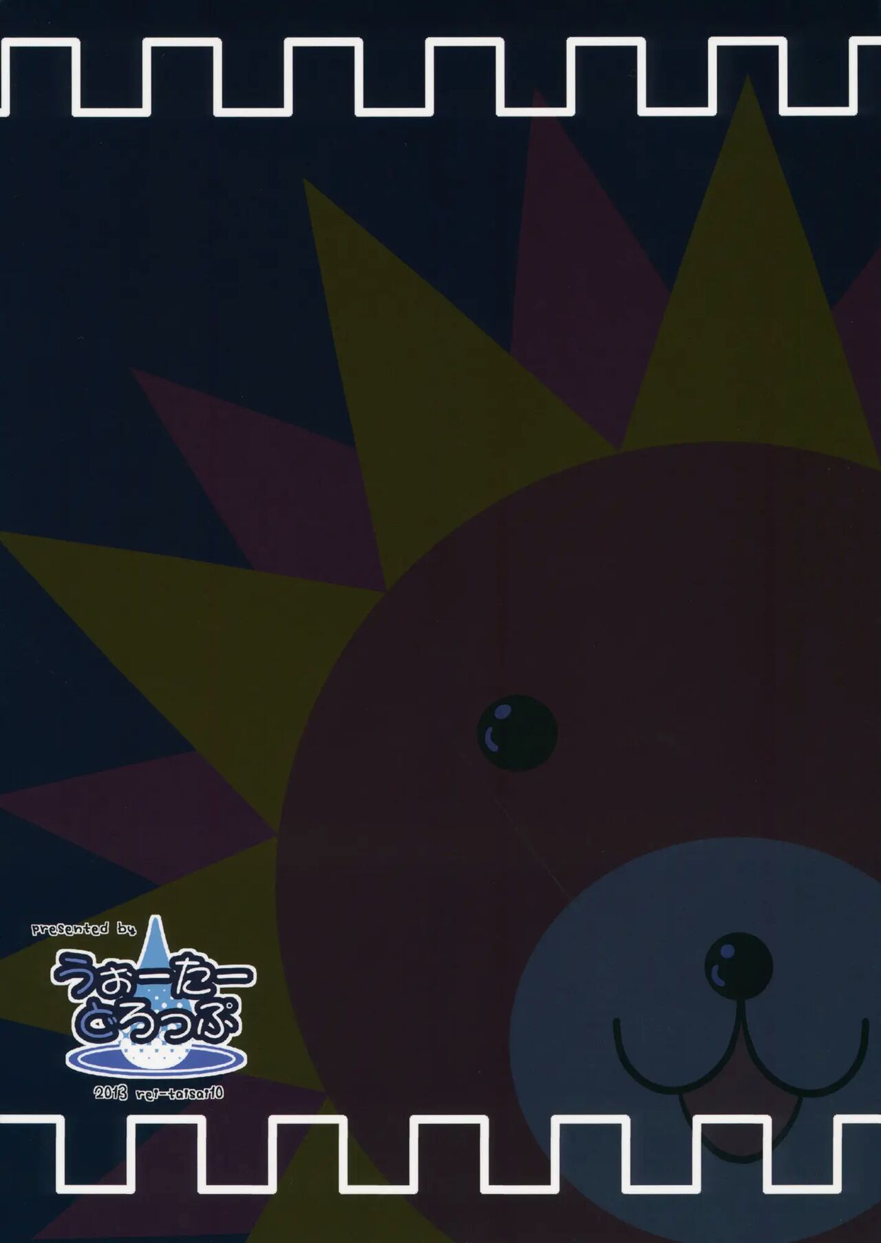 (Reitaisai 10) [Water Drop (MA-SA)] SUN-RISE | ВОСХОД (Touhou Project) [Russian] [Mechen] numero di immagine  25